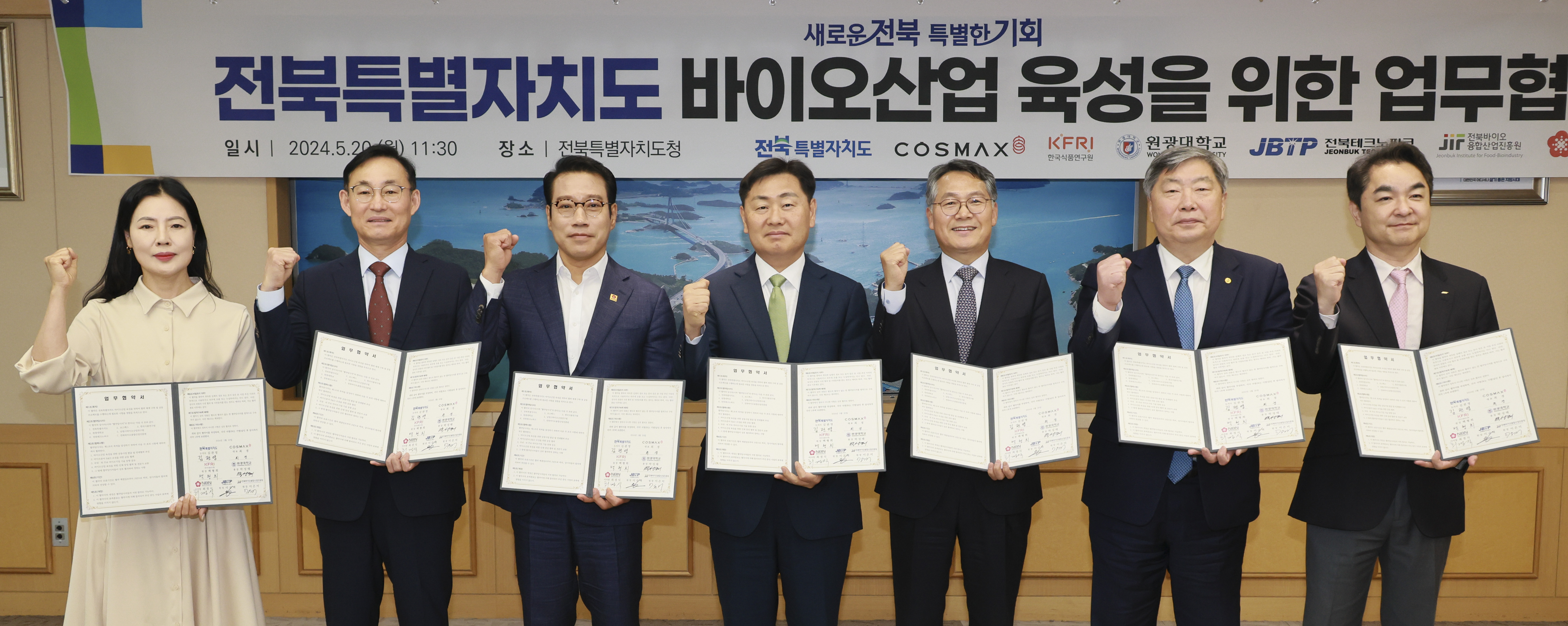 전북자치도, 글로벌 뷰티 기업 코스맥스와 협약 이미지(2)