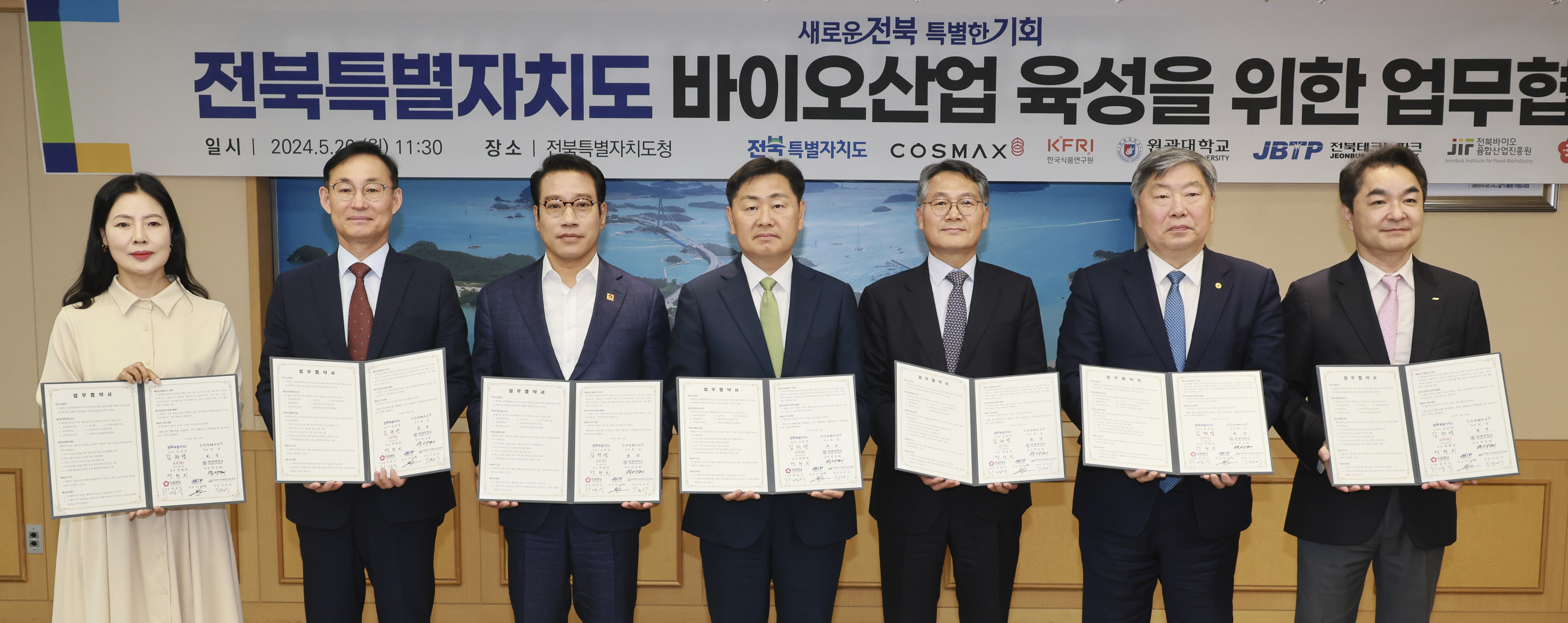 전북자치도, 글로벌 뷰티 기업 코스맥스와 협약 이미지(3)
