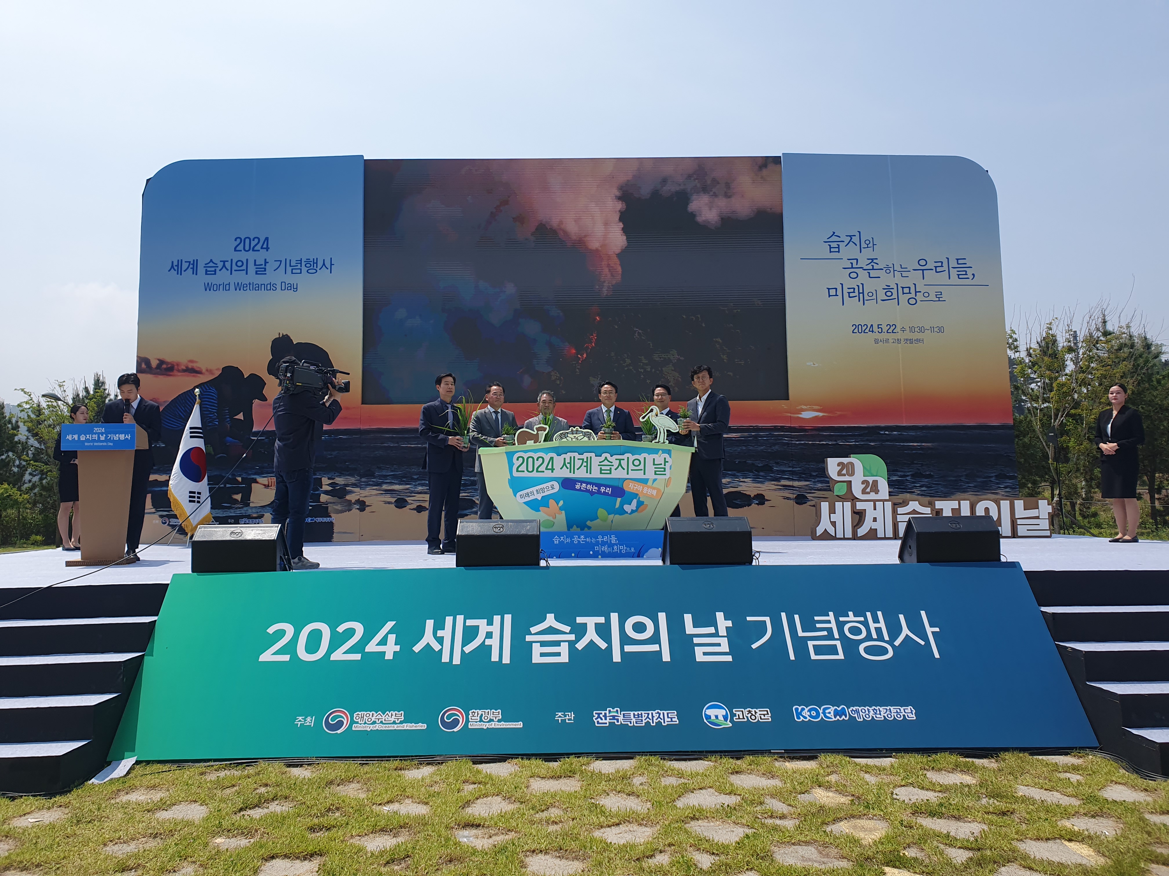 전북자치도, 미래세대에게 습지 중요성 알린다 이미지(2)