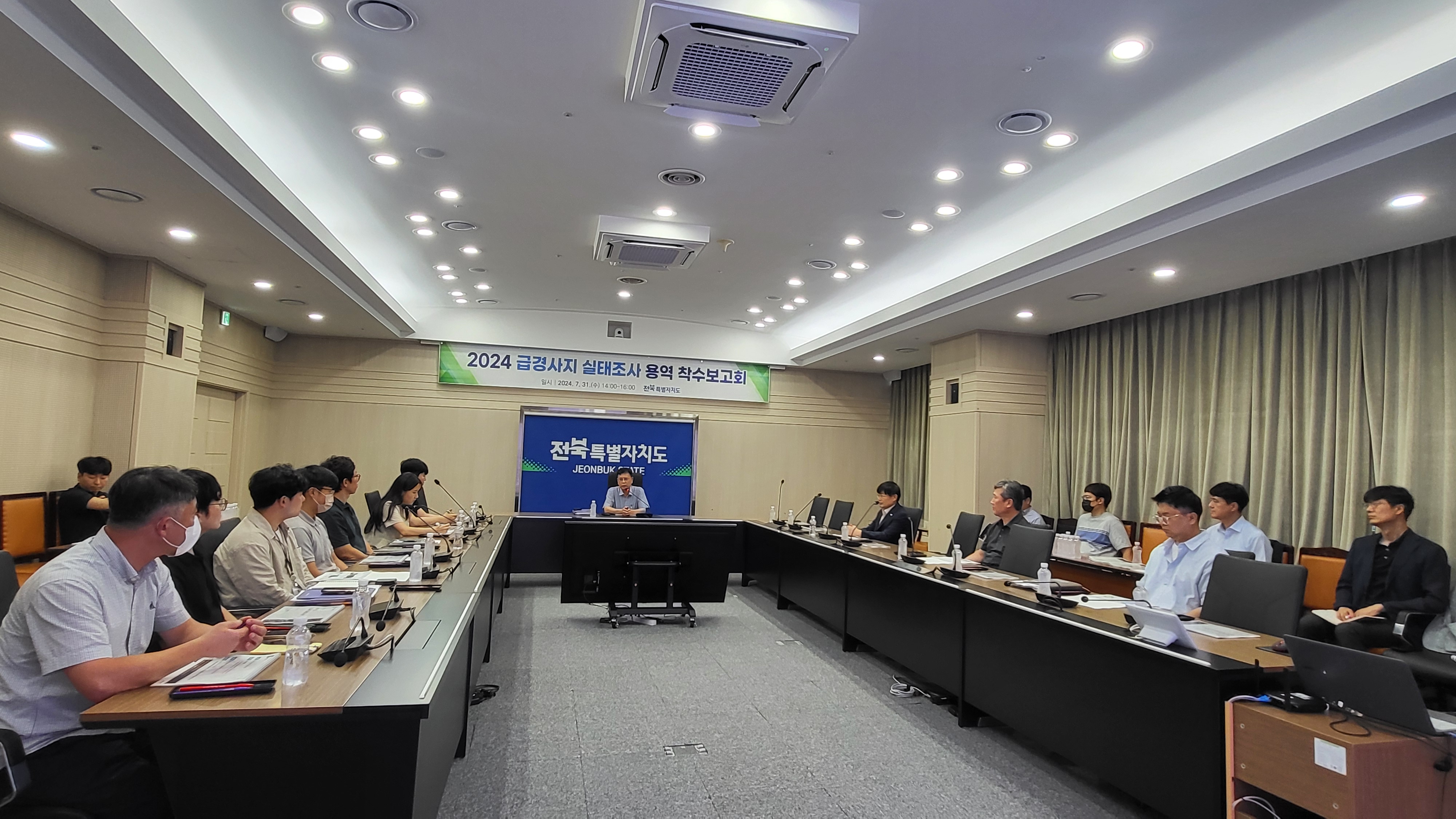 전북자치도, 급경사지 실태조사 용역 착수보고회 개최 이미지(1)
