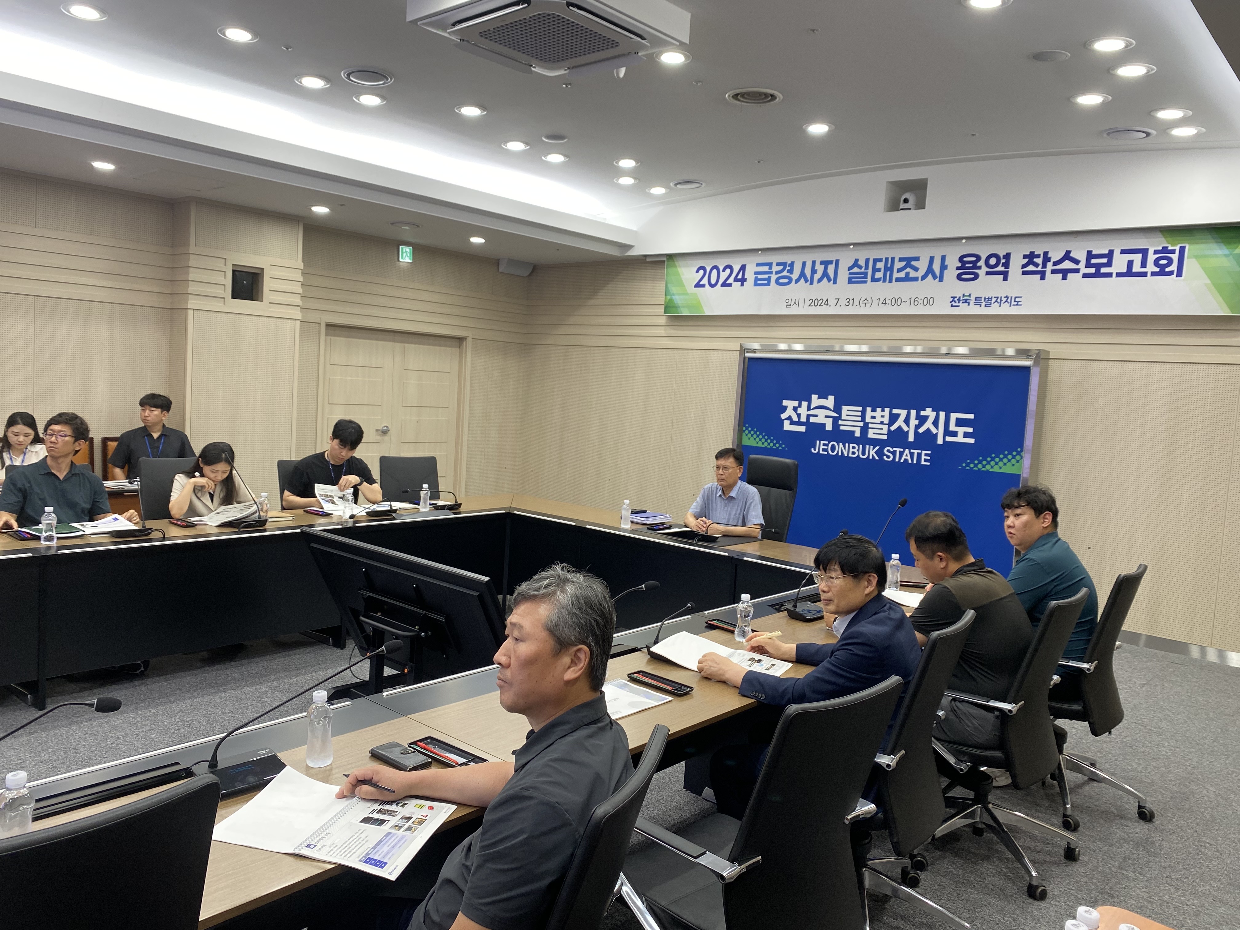 전북자치도, 급경사지 실태조사 용역 착수보고회 개최 이미지(2)