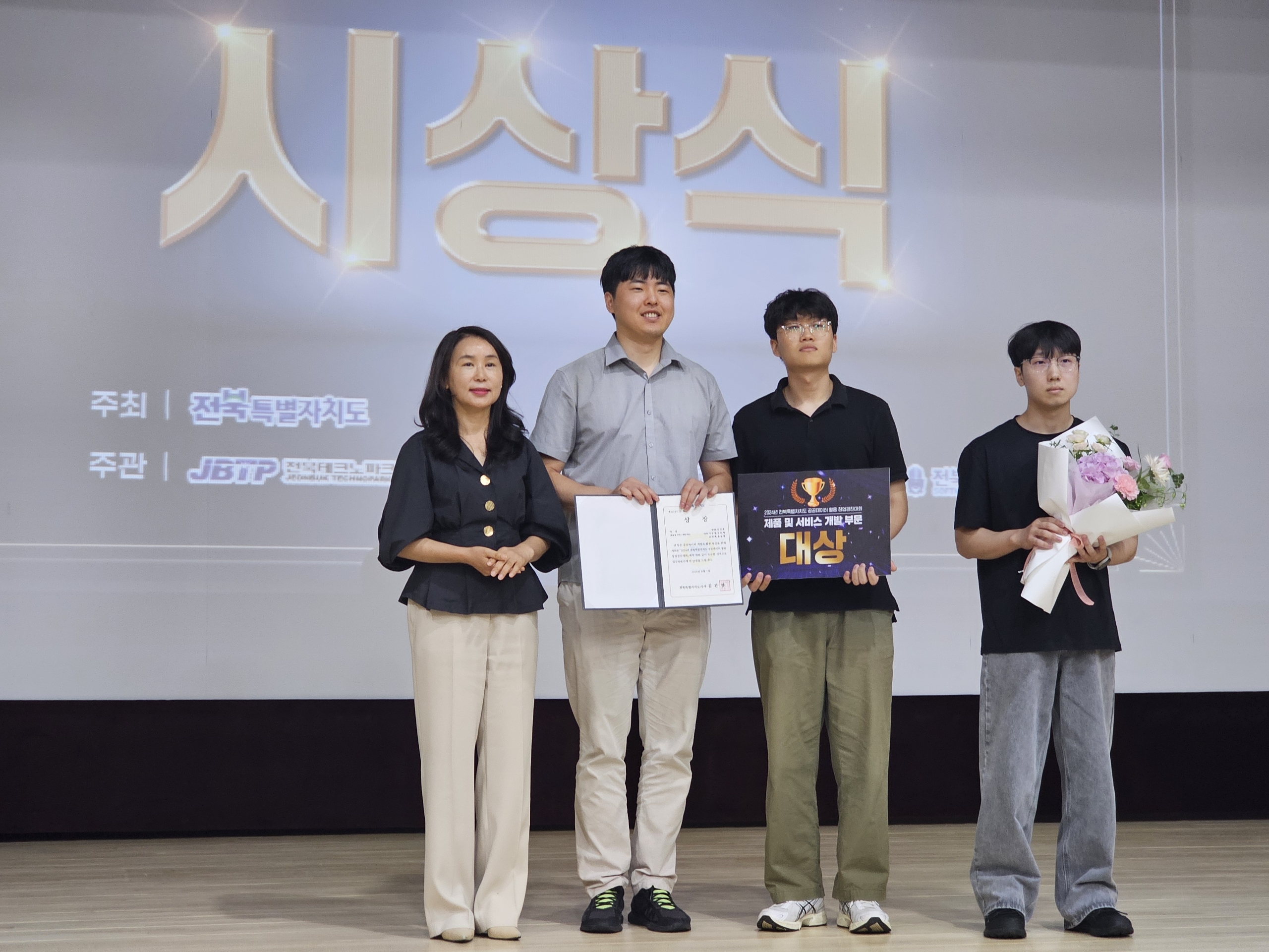 전북자치도, 공공데이터 활용 창업경진대회 시상식 개최…10개팀 선정 이미지(2)