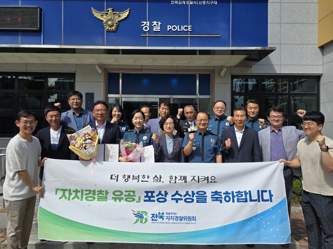 전북자치경찰위원회,추석 명절맞이 지구대 방문…현장 경찰관 격려 이미지(1)