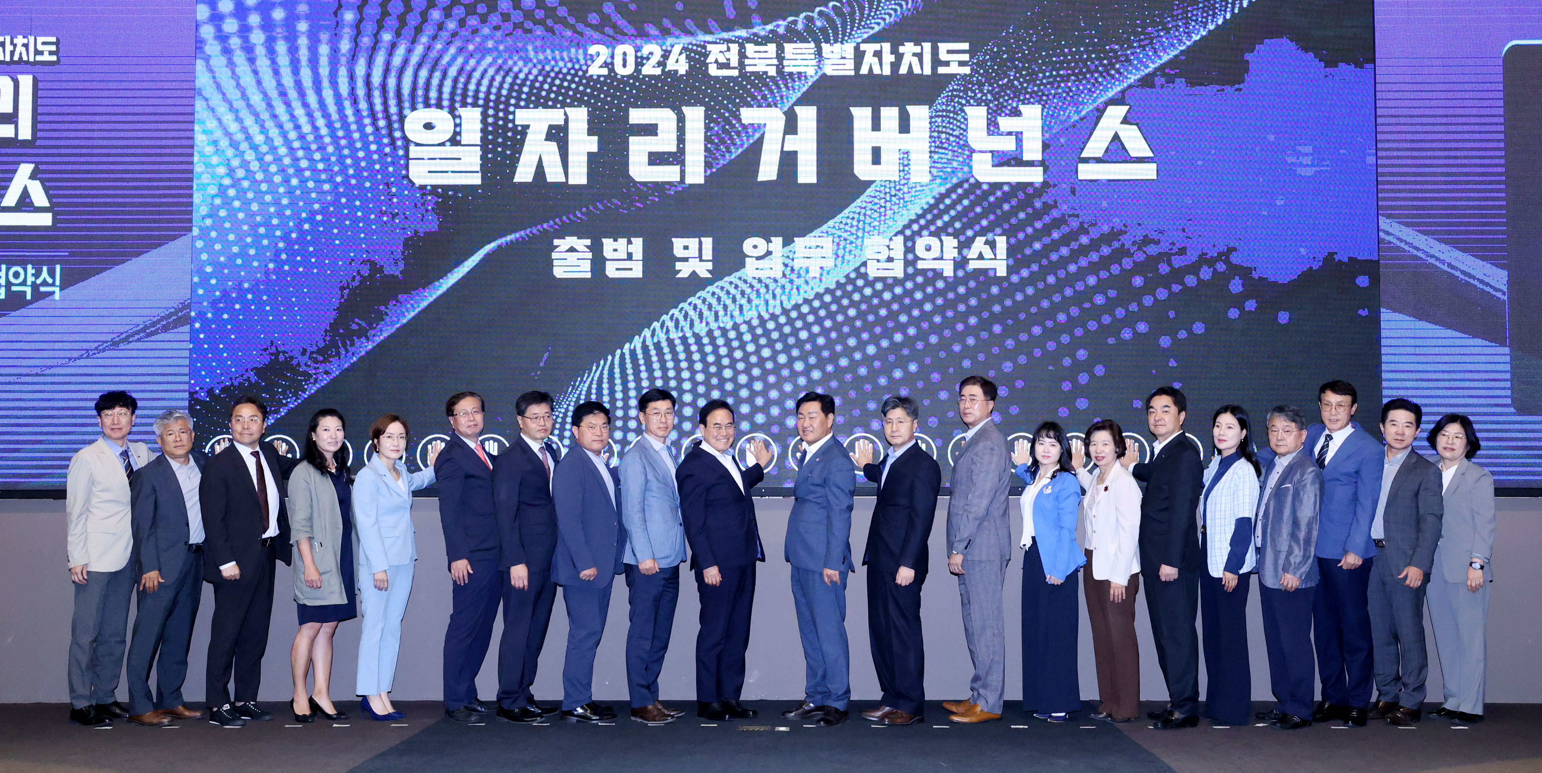 일자리창출 활성화 힘 모은다…지역 거버넌스 출범 이미지(1)