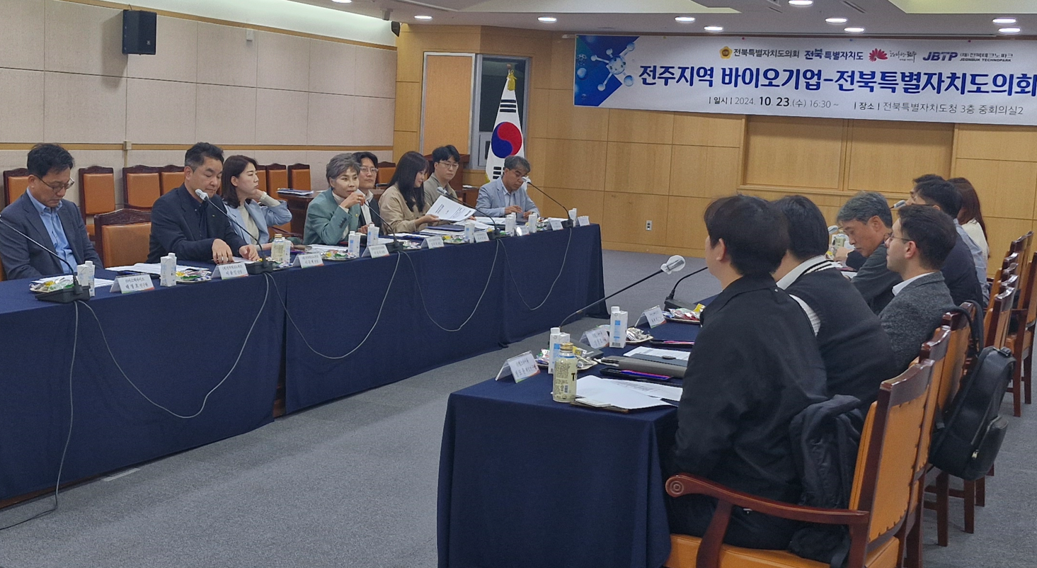 전북자치도,‘전주 바이오기업 간담회’개최 이미지(2)