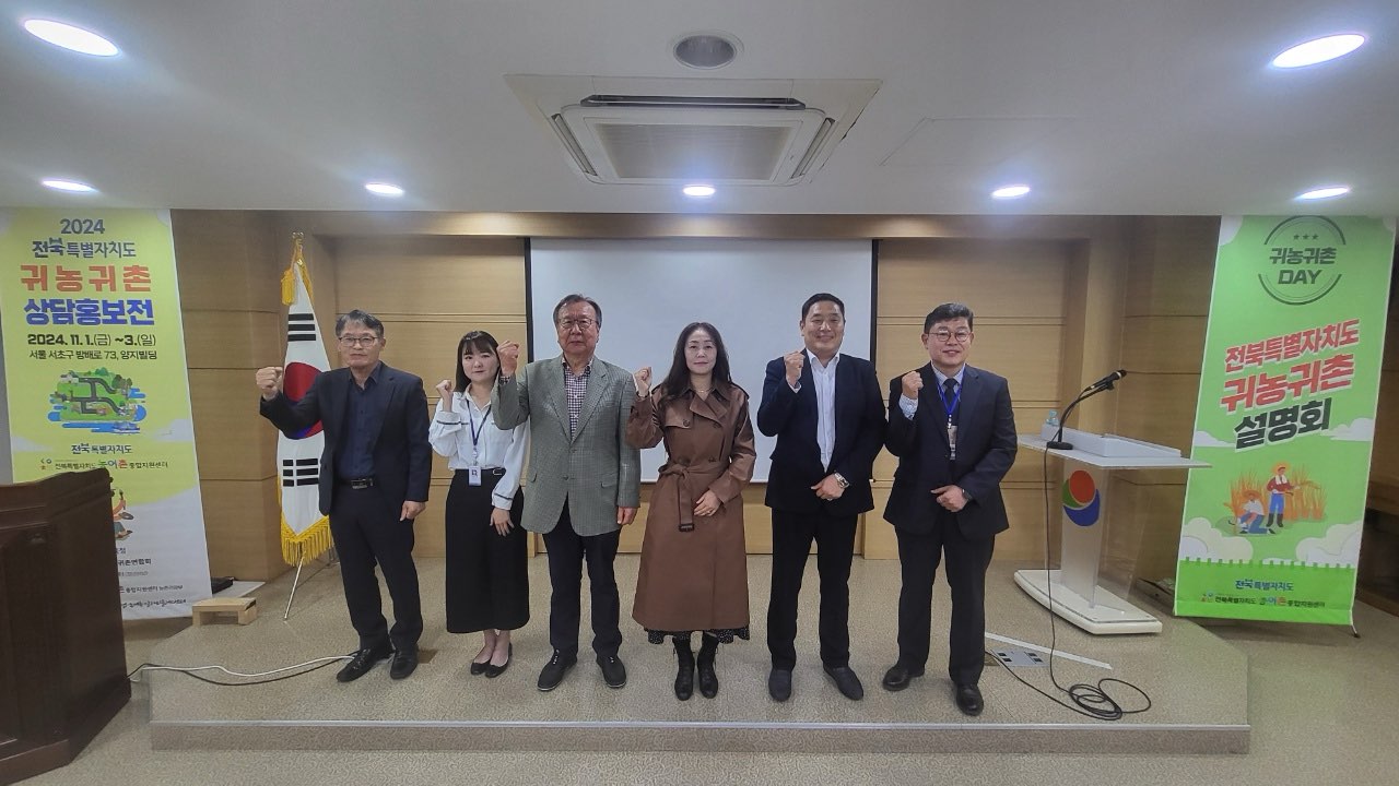 내가 그린대로” 전북에서 꿈꾸는 귀농·귀촌의 시작… 서울서 3일간 상담홍보전 성료 이미지(3)