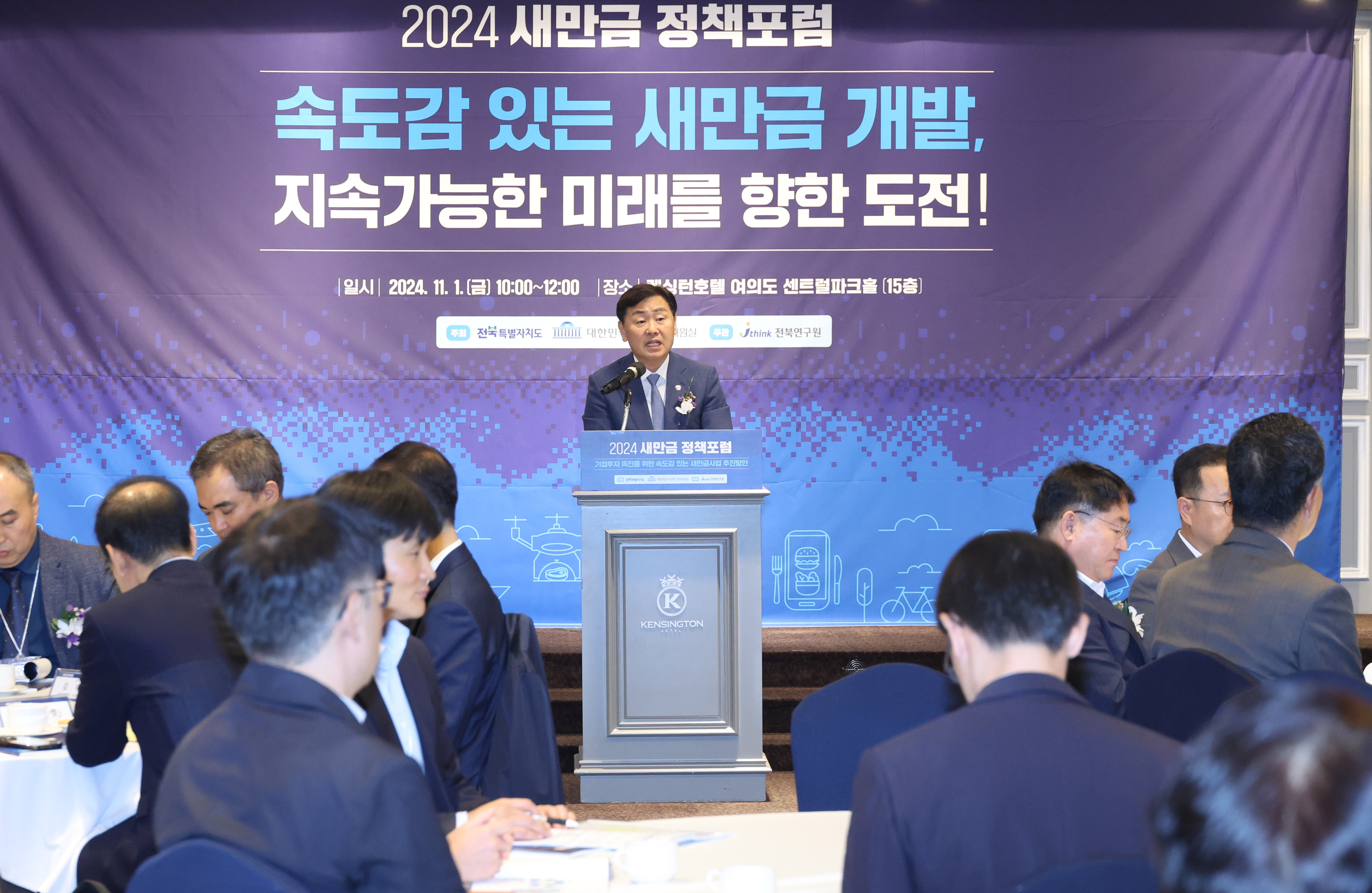 “새만금사업, 물꼬 열린 기업 투자 위해 빠르게 추진돼야” 전북자치도·지역 여야 국회의원 사업 가속화에 한 목소리 이미지(2)