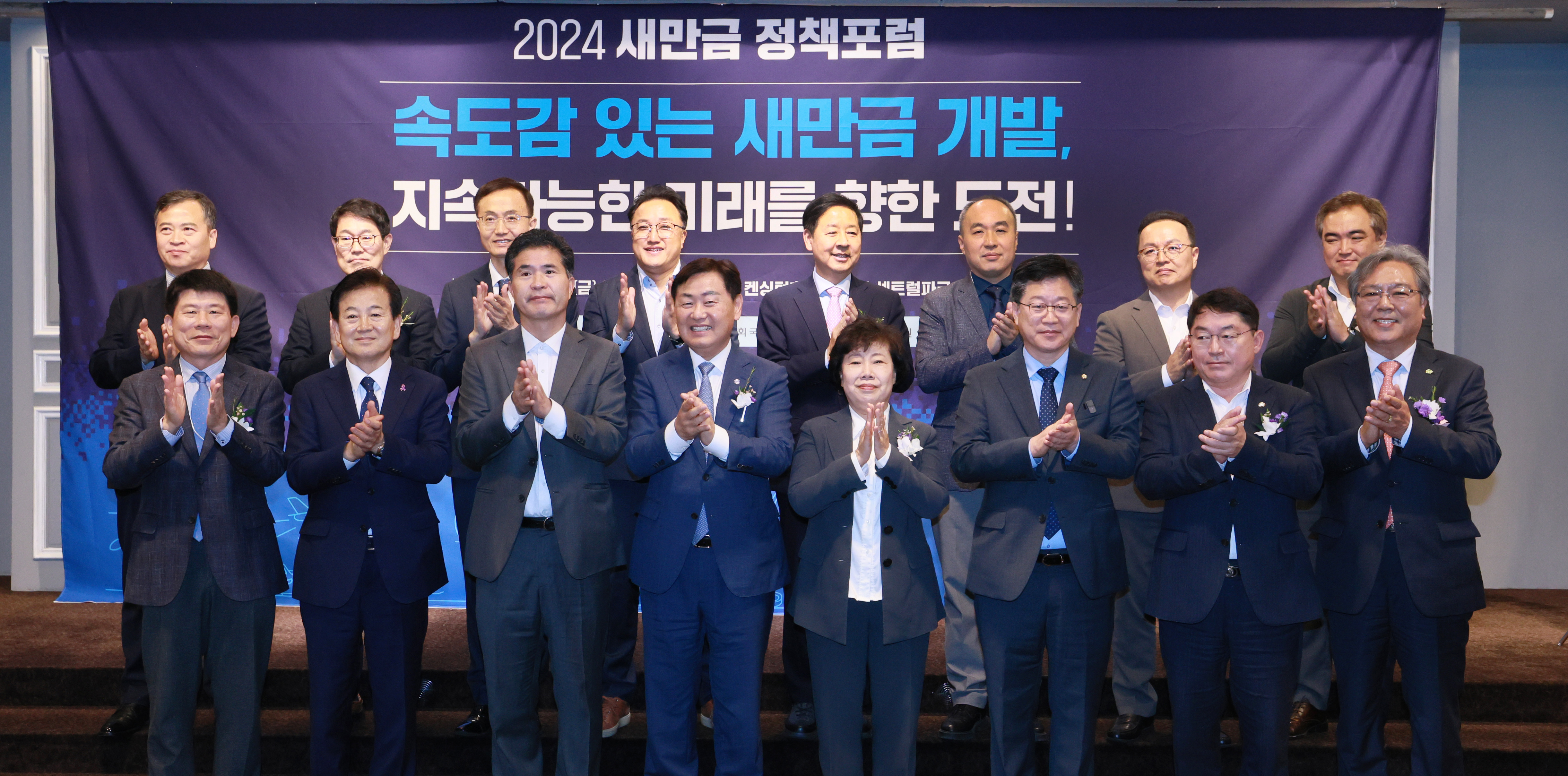 “새만금사업, 물꼬 열린 기업 투자 위해 빠르게 추진돼야” 전북자치도·지역 여야 국회의원 사업 가속화에 한 목소리 이미지(5)