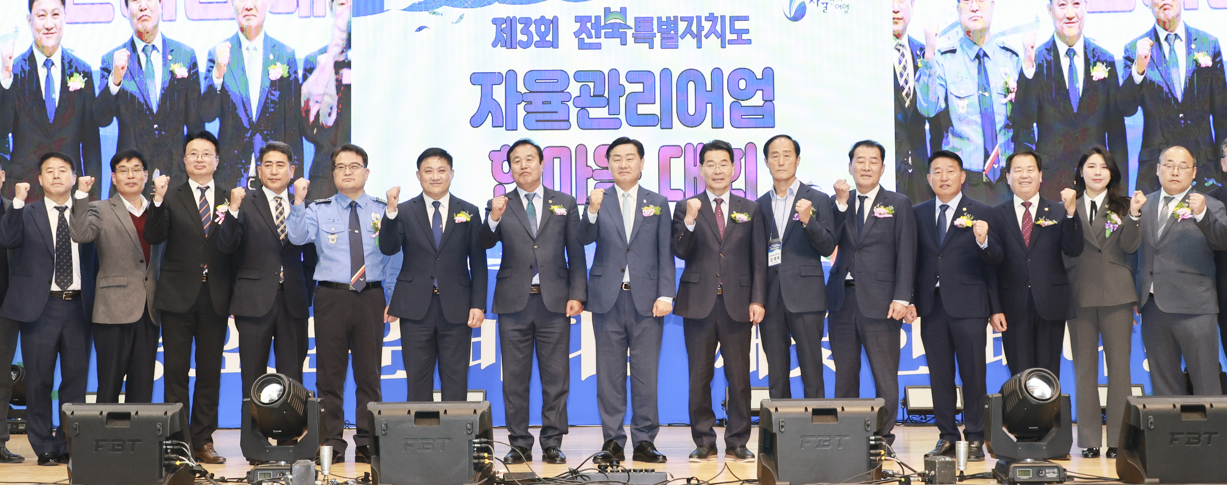 지속 가능한 어업을 위한 결의!  ‘전북 자율관리어업 한마음대회’성황리 마쳐 이미지(1)
