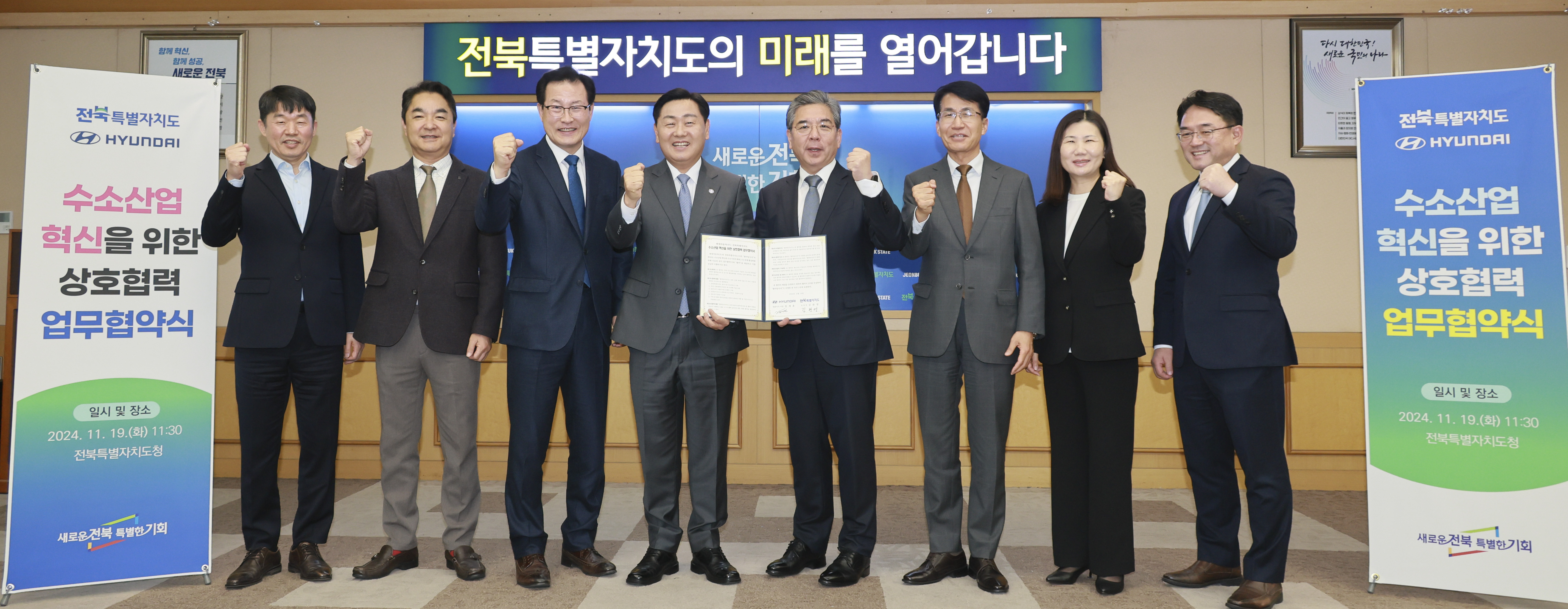 전북자치도, 글로벌 수소 리더 현대자동차㈜와 맞손 이미지(1)