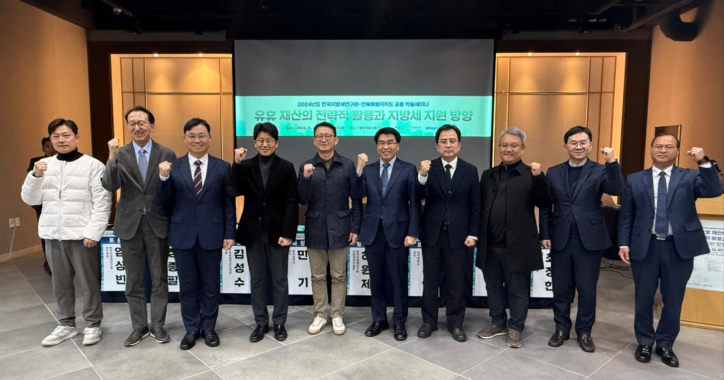 전북특별자치도, 빈집 문제 해결 위해 한국지방세연구원과 공동 학술세미나 개최 이미지(1)