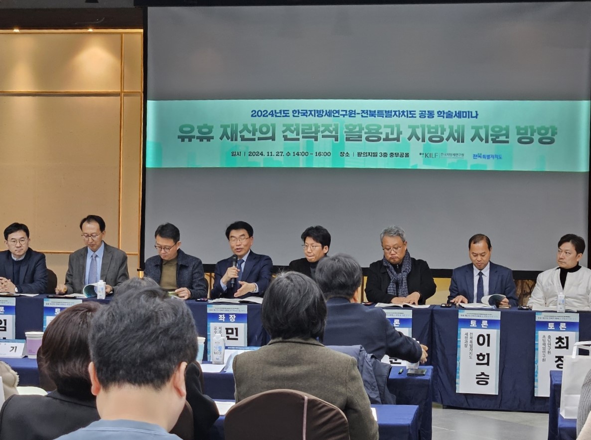 전북특별자치도, 빈집 문제 해결 위해 한국지방세연구원과 공동 학술세미나 개최 이미지(3)