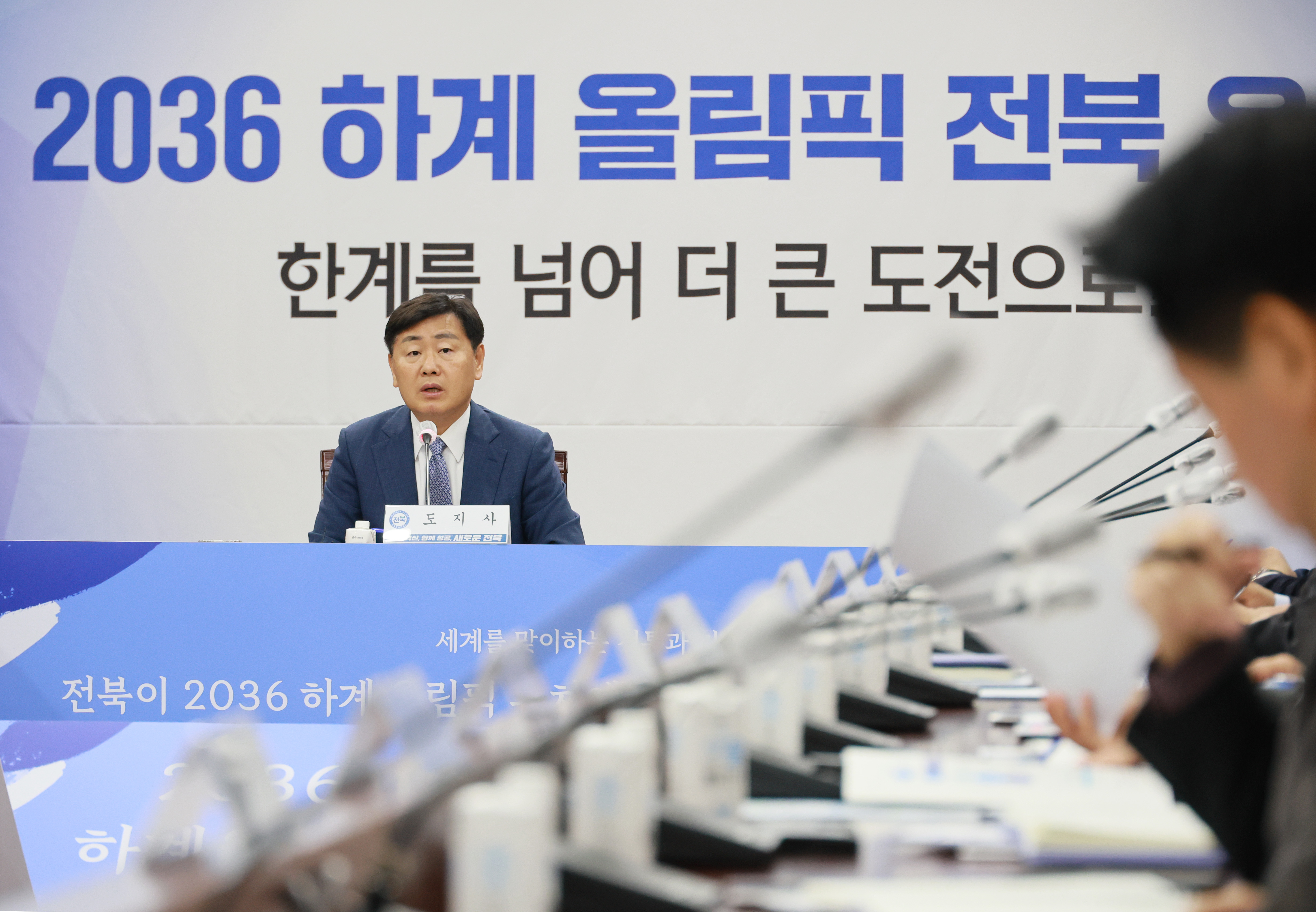 “한계를 넘어 더 큰 도전으로!” 김관영 지사, 2036 하계올림픽 유치 총력 이미지(2)