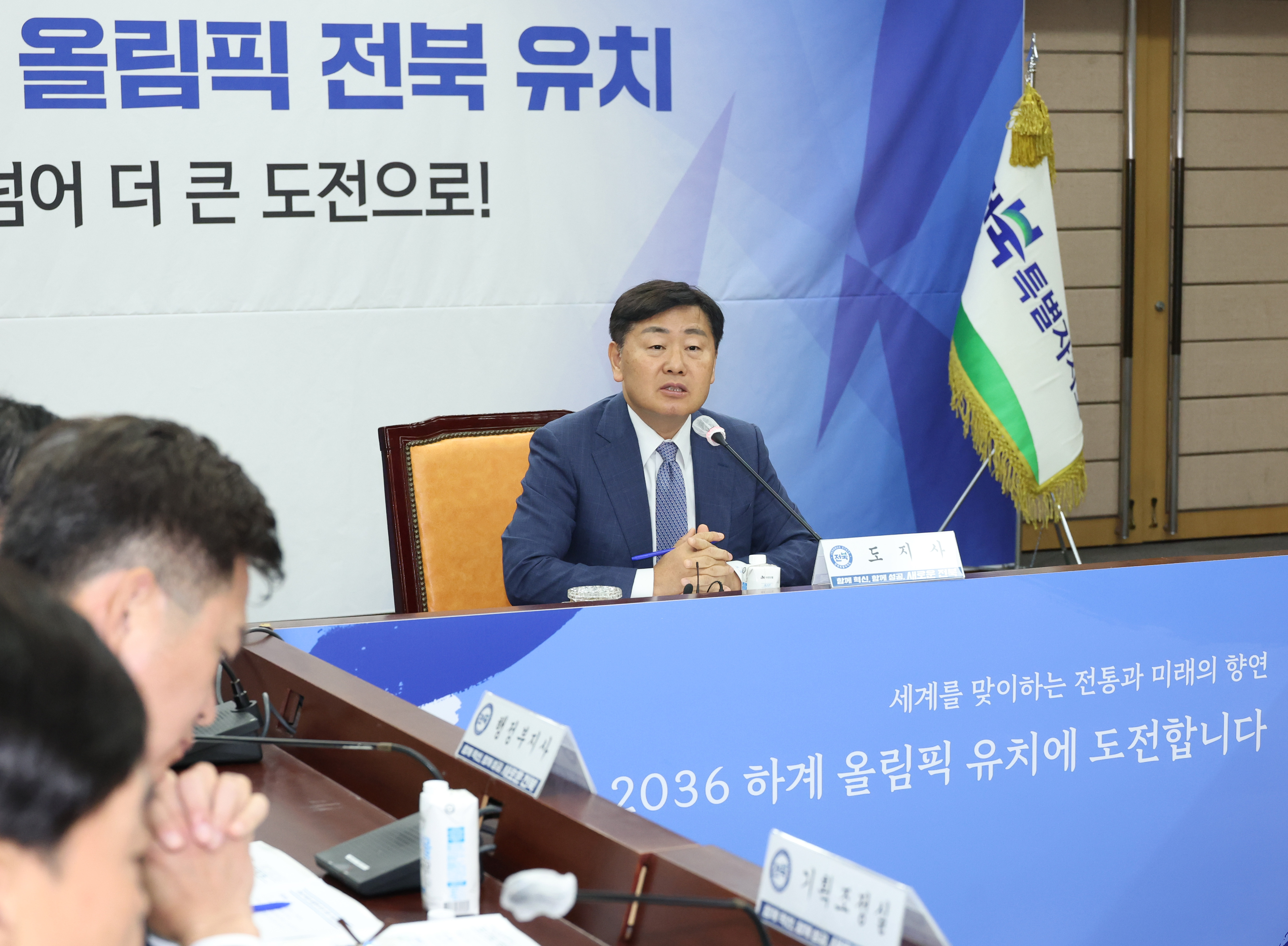 “한계를 넘어 더 큰 도전으로!” 김관영 지사, 2036 하계올림픽 유치 총력 이미지(3)