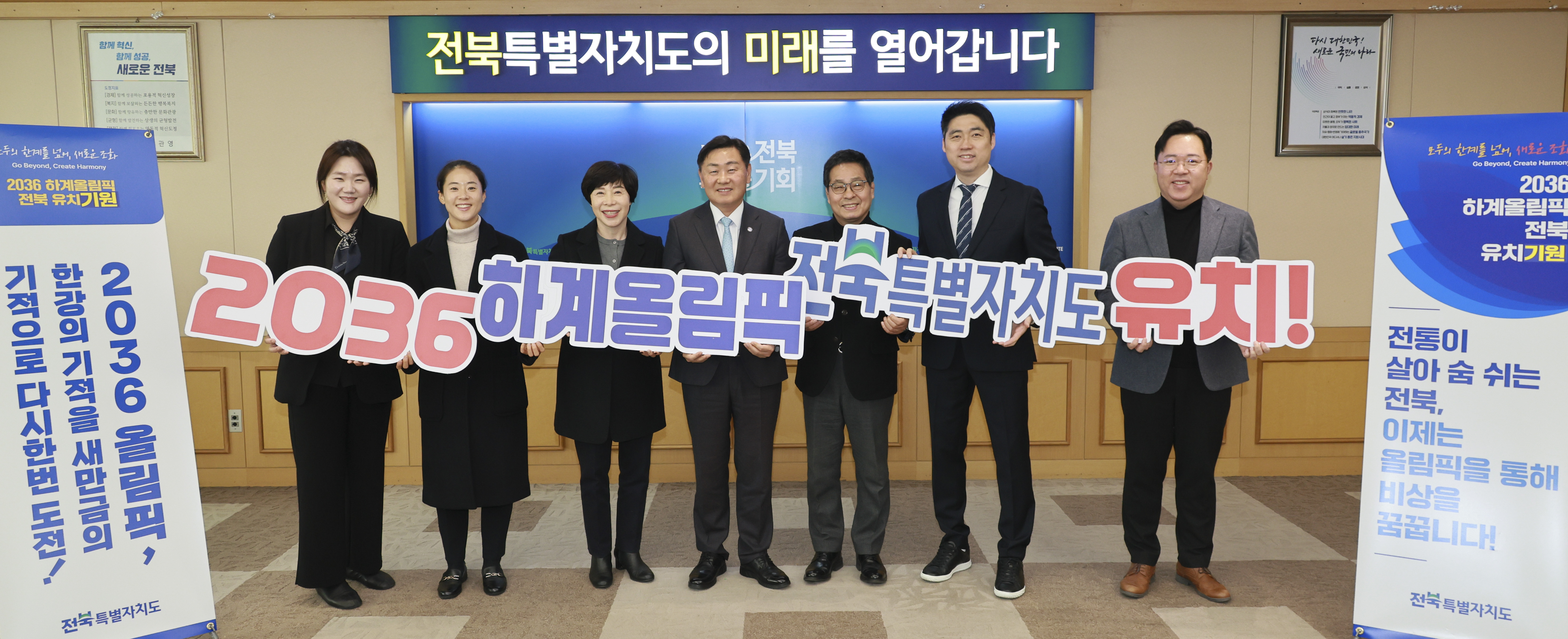 전북 빛낸‘체육 영웅’들 올림픽 유치 지원 사격 나서 이미지(1)