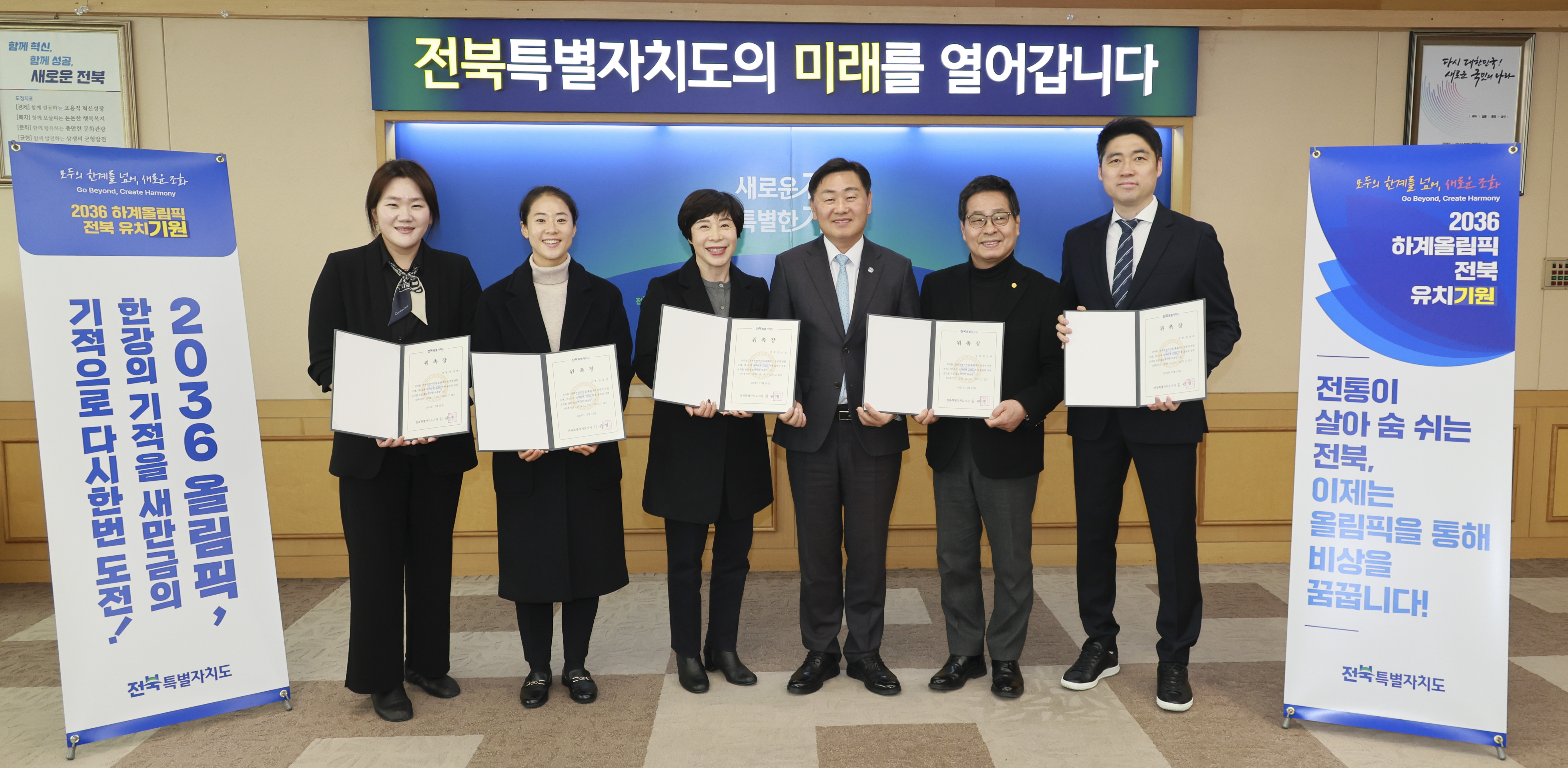 전북 빛낸‘체육 영웅’들 올림픽 유치 지원 사격 나서 이미지(2)