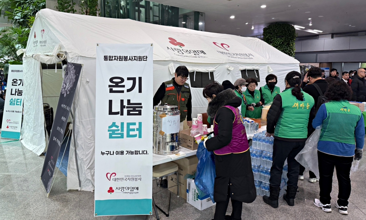 연대와 화합을 통해 슬픔을 함께 나누는 통합자원봉사단 운영 이미지(1)