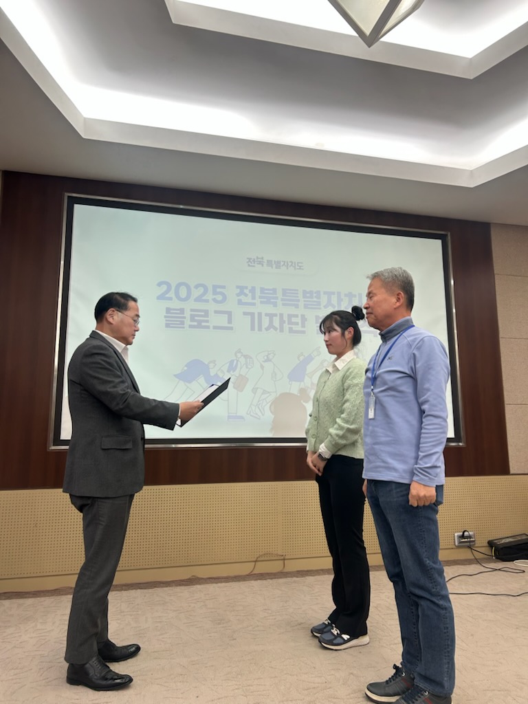 전북의 매력을 알린다! 2025년 전북특별자치도 블로그 기자단 발대식 개최 이미지(2)