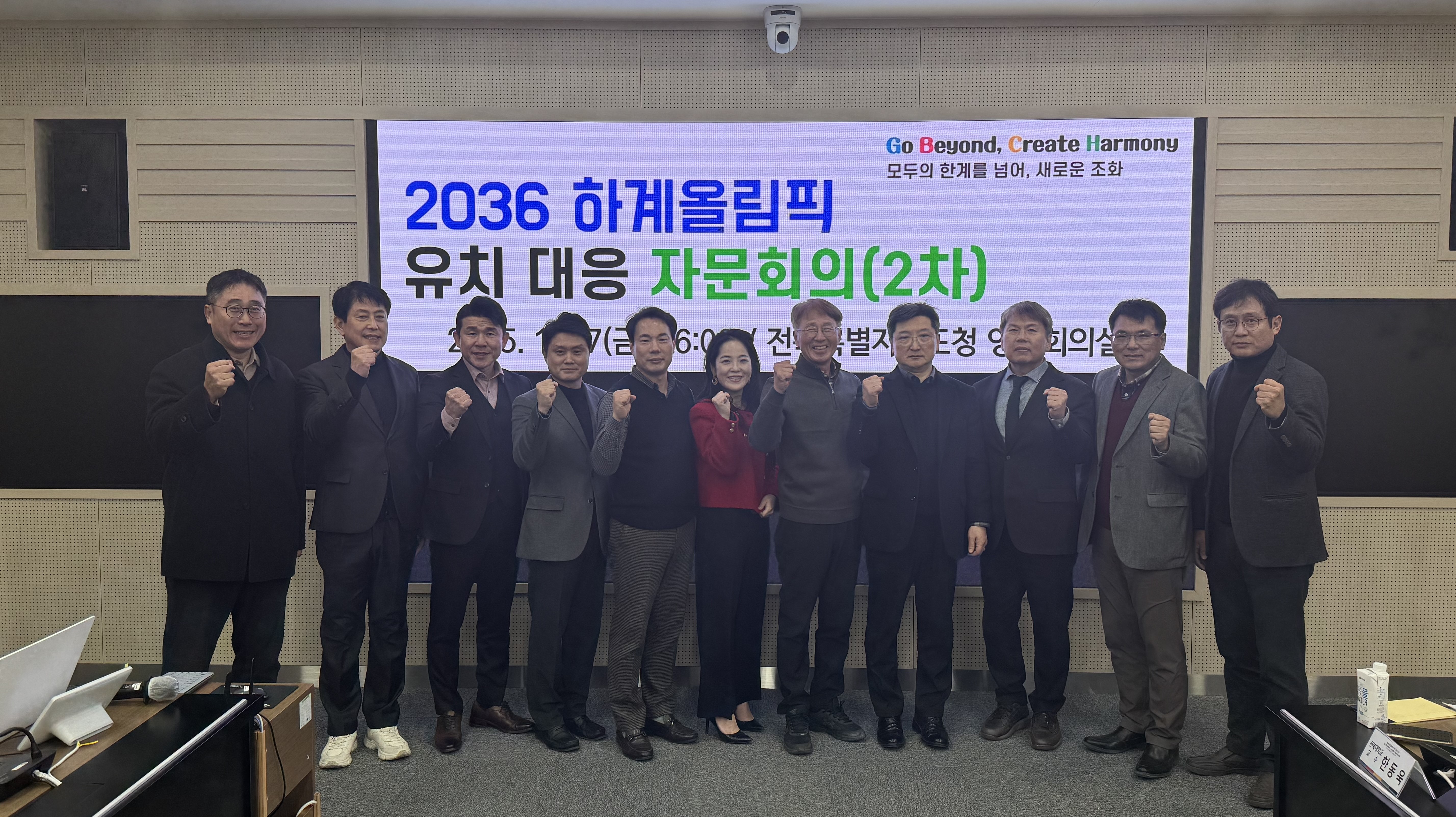 전북자치도, 2036 하계올림픽 유치 자문회의 개최 이미지(3)