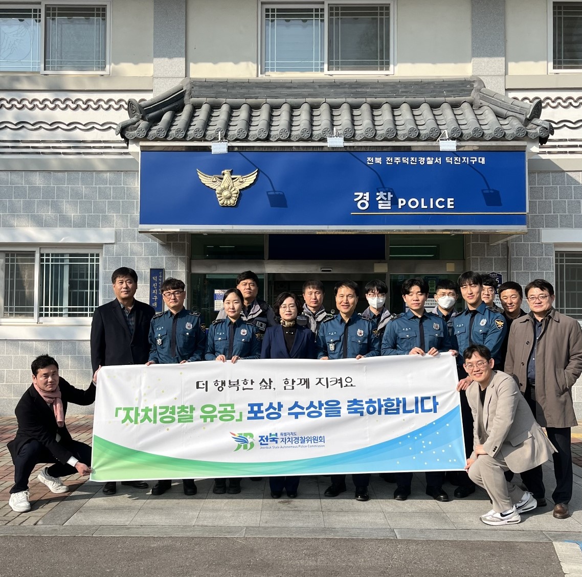 전북자치경찰위원회,설 명절 치안 공백 없는 현장 점검 이미지(2)