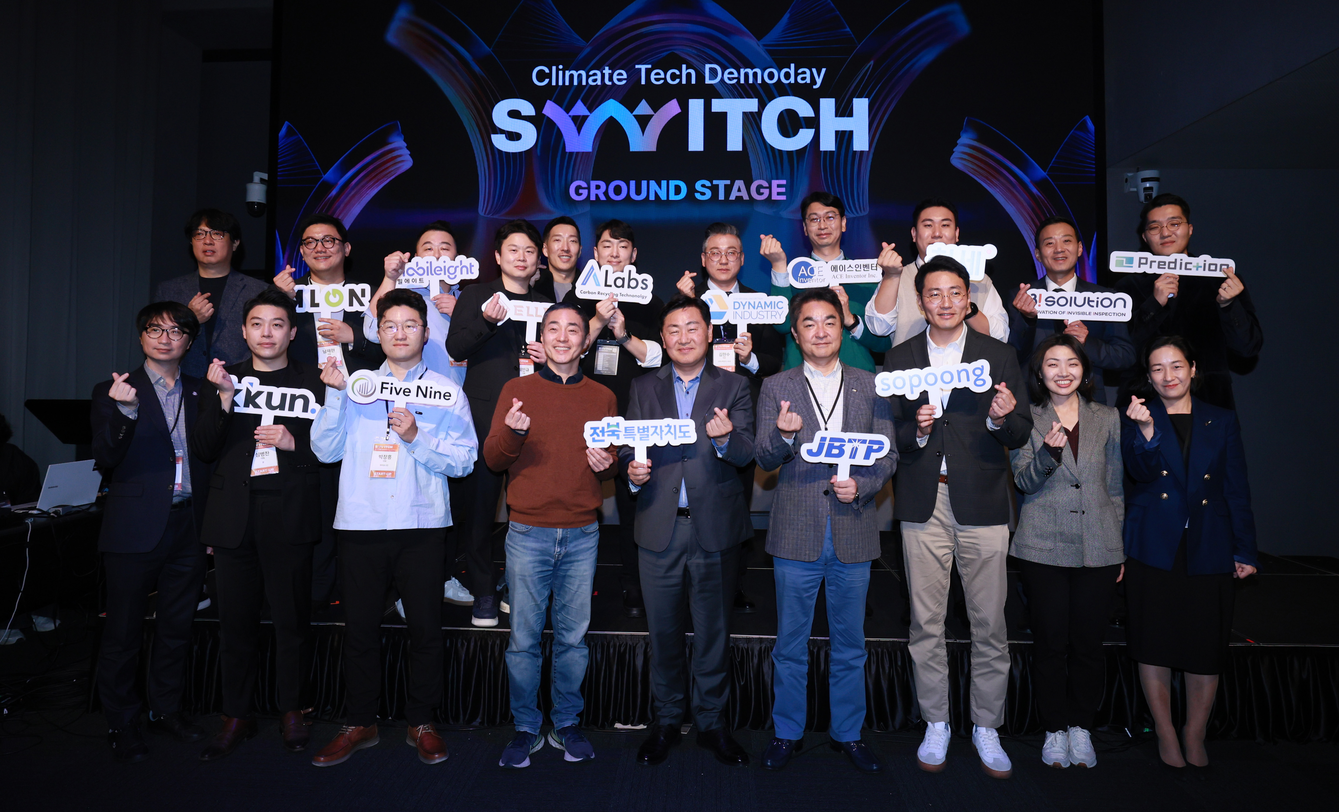 기후테크산업, 전북 혁신 성장의 중심축으로 도약 이미지(1)