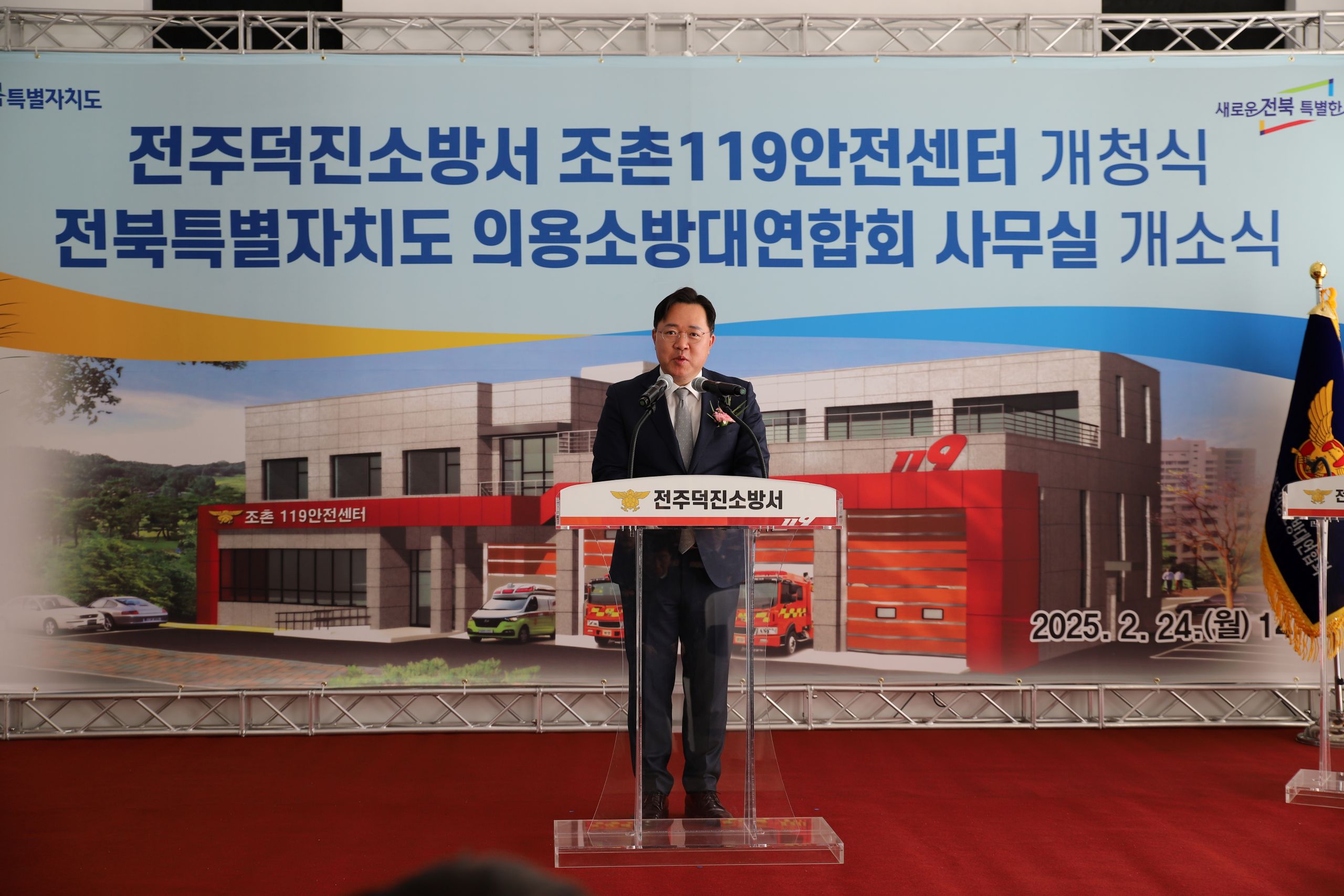 전주 북서부, 새 소방 허브로 지역 안전망 강화 조촌119안전센터 개청식 이미지(3)