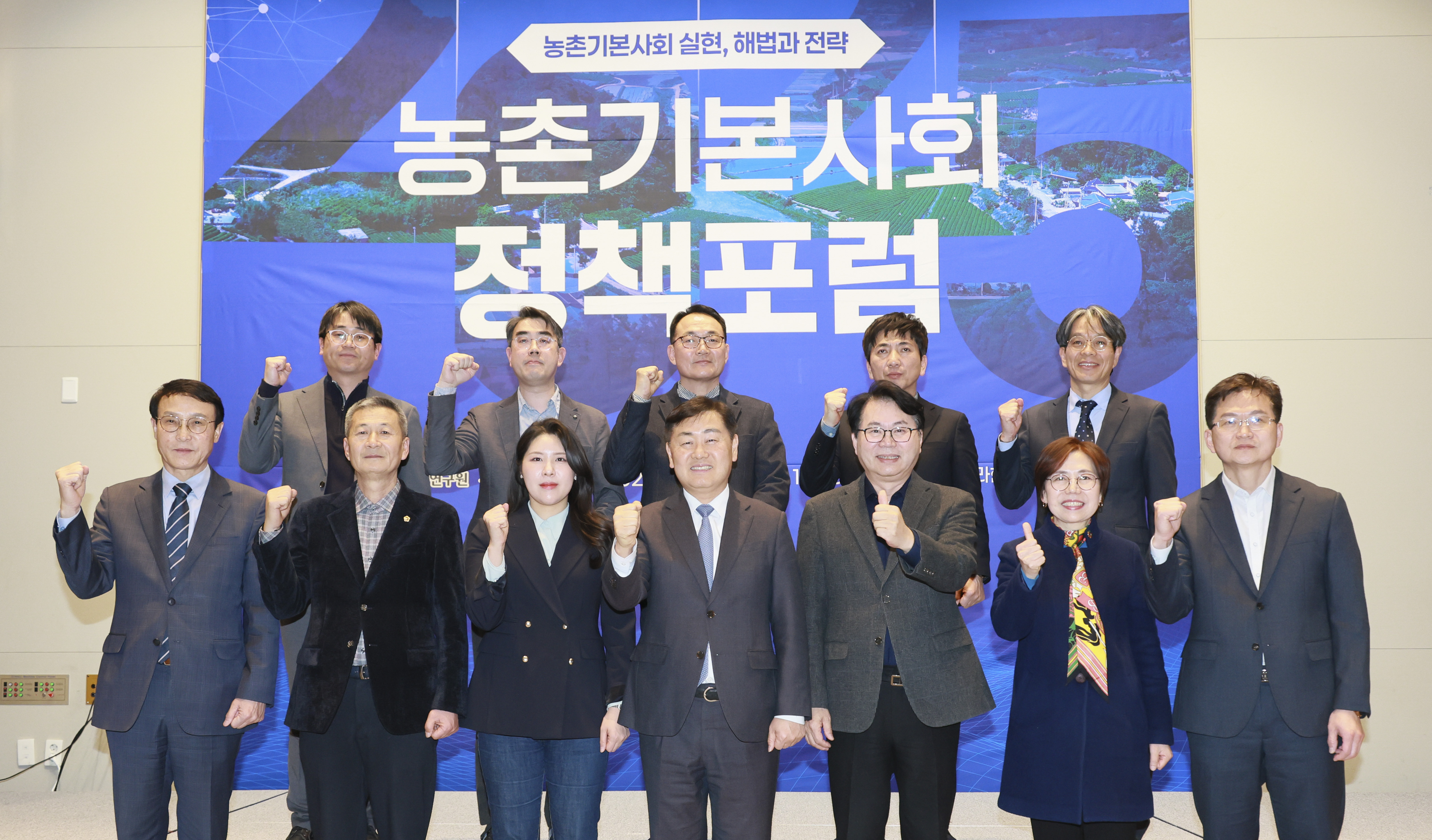 ‘기본사회, 농촌부터’ 전북자치도, 농촌기본사회 정책포럼 개최 이미지(4)