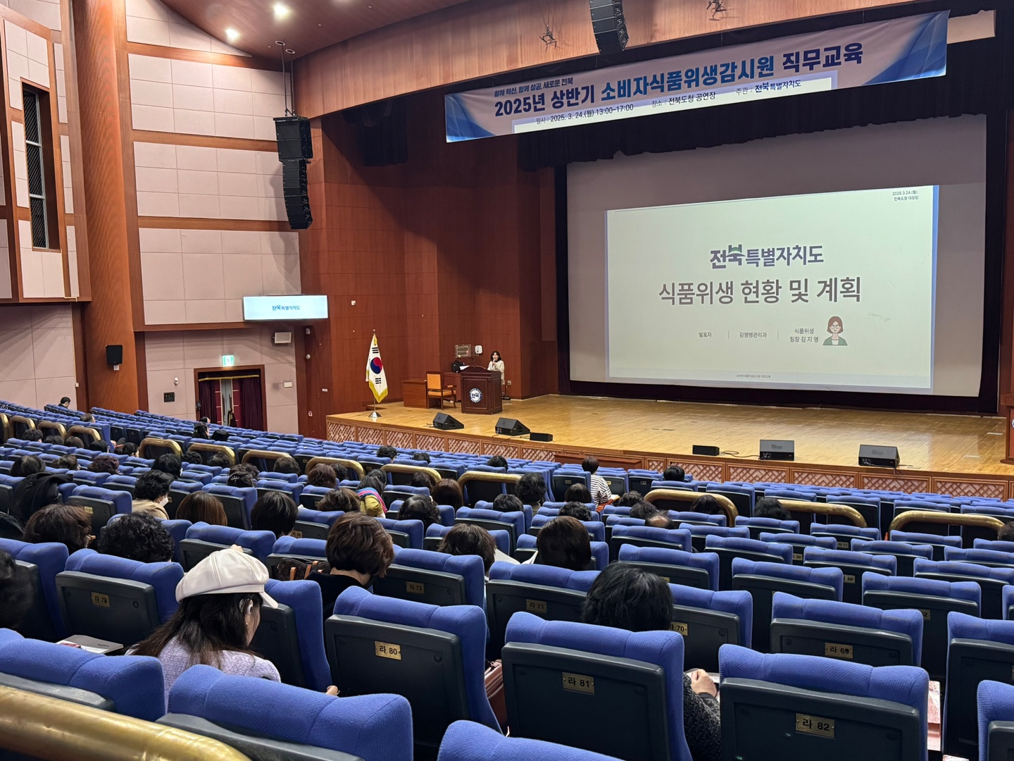 전북자치도, 소비자식품위생감시원 교육 실시… 현장 대응력 높인다 이미지(1)