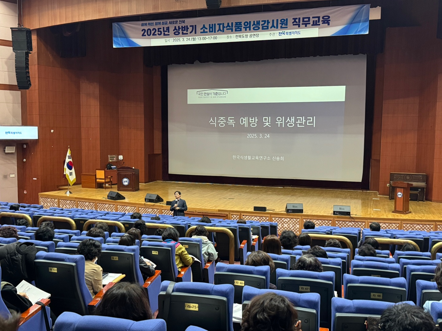 전북자치도, 소비자식품위생감시원 교육 실시… 현장 대응력 높인다 이미지(2)