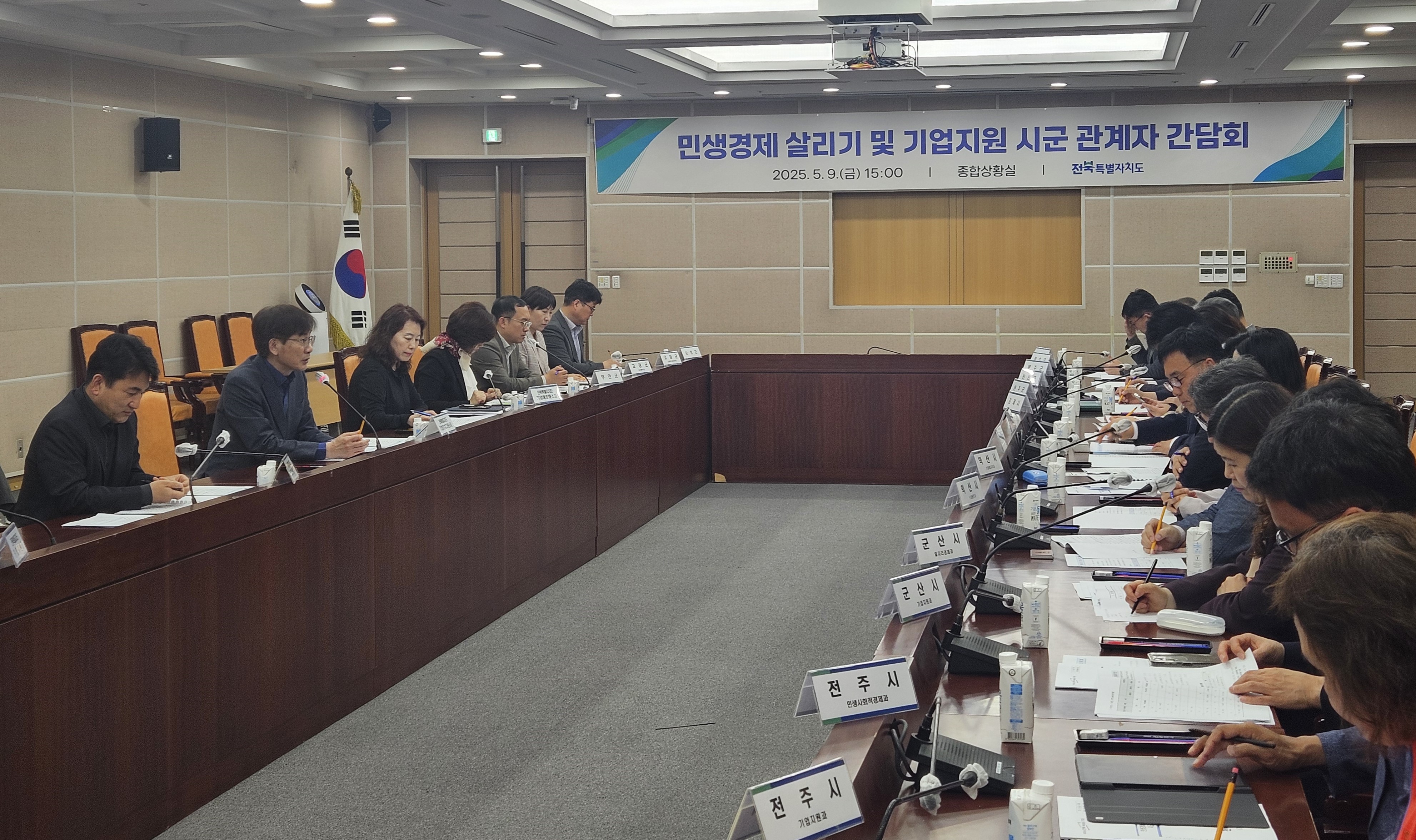 전북자치도-14개 시군, ‘민생경제 살리기’ 머리 맞대 이미지(1)