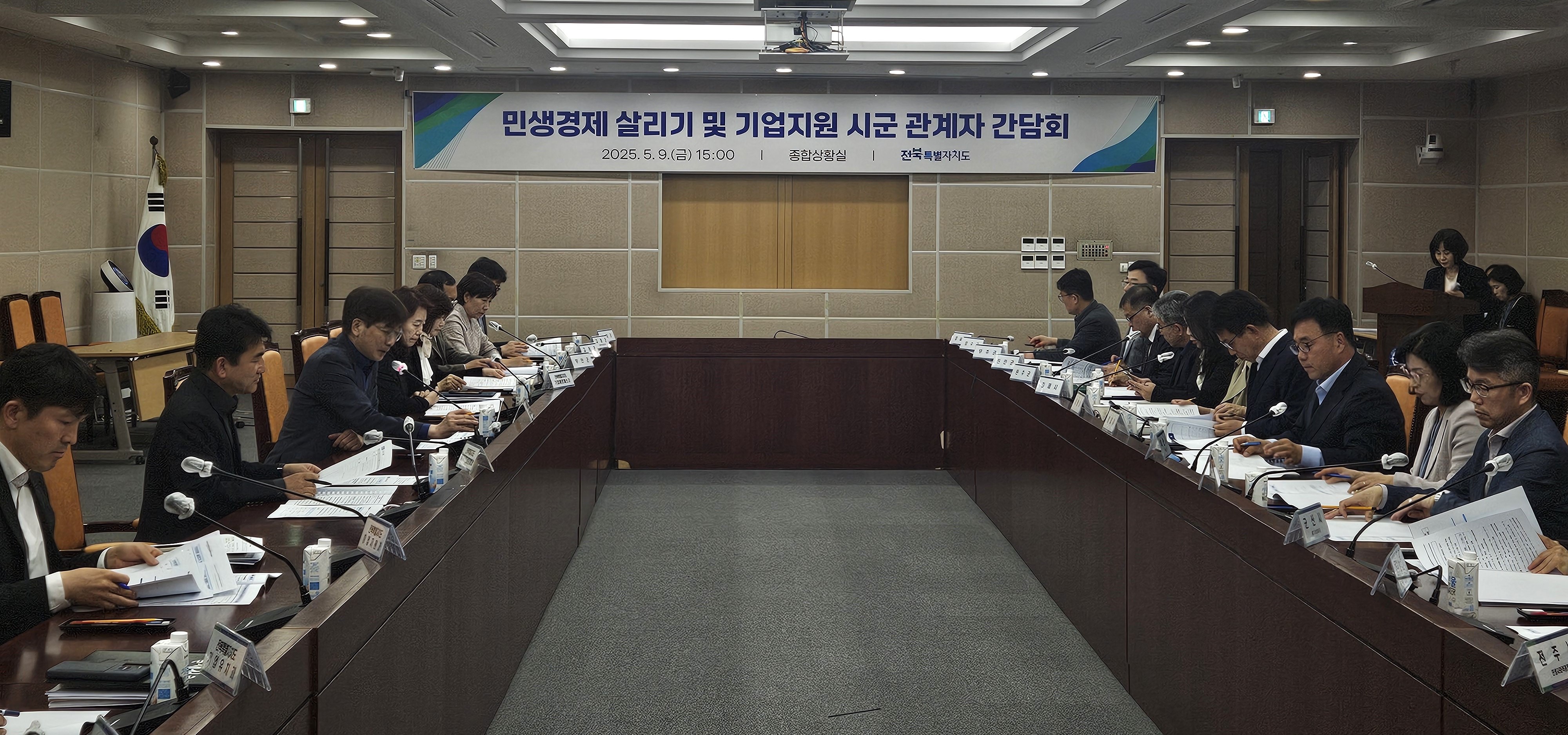 전북자치도-14개 시군, ‘민생경제 살리기’ 머리 맞대 이미지(3)