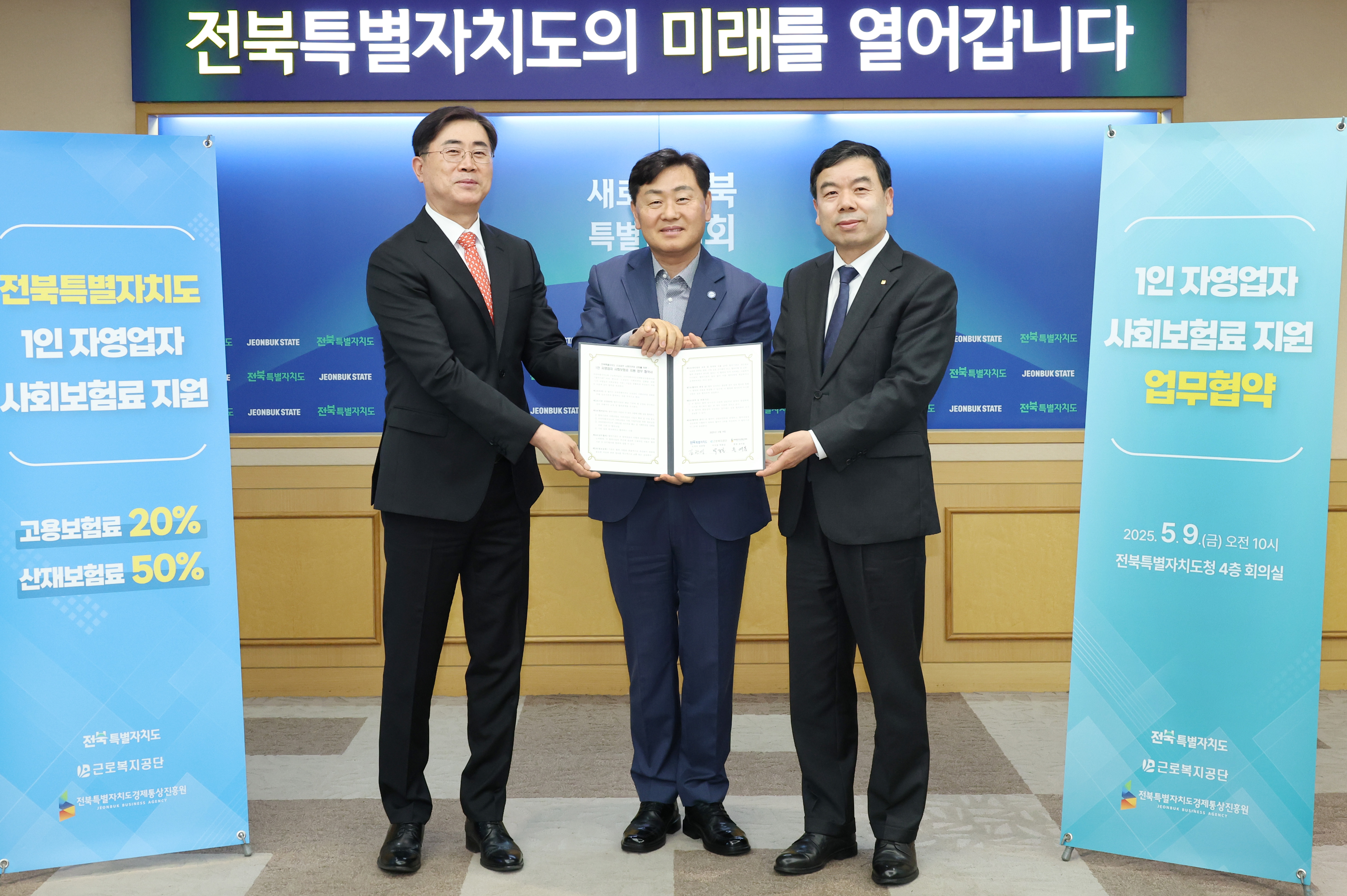 “든든한 버팀목 되겠다” 전북자치도, 1인 자영업자 사회보험료 지원 시동 이미지(1)