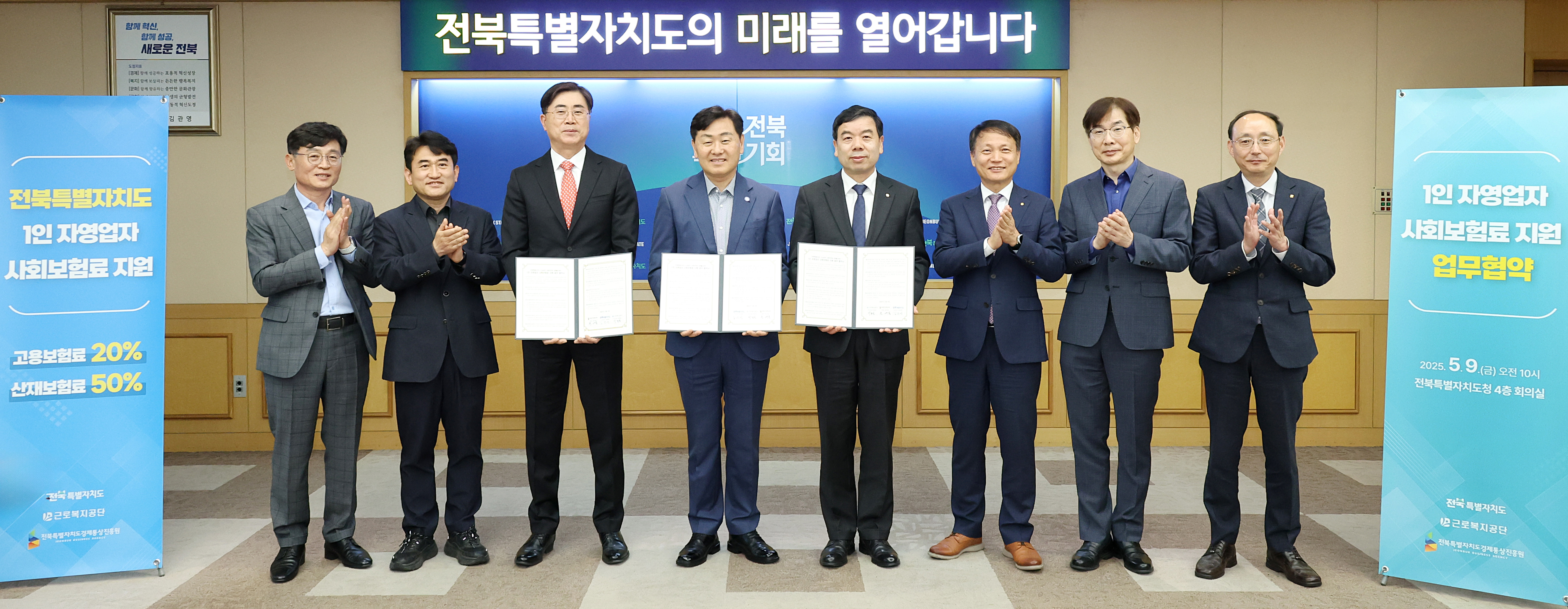 “든든한 버팀목 되겠다” 전북자치도, 1인 자영업자 사회보험료 지원 시동 이미지(3)