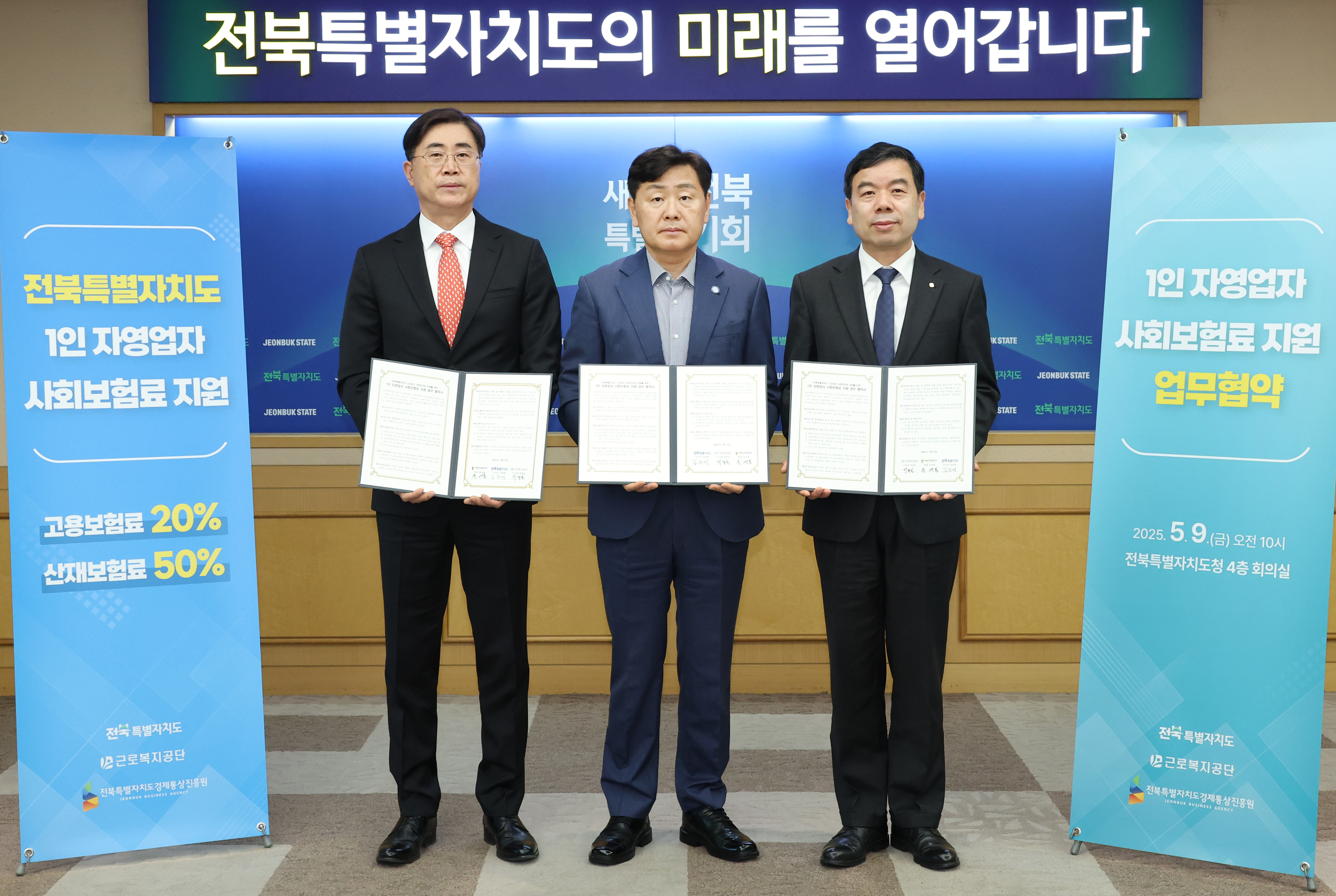 “든든한 버팀목 되겠다” 전북자치도, 1인 자영업자 사회보험료 지원 시동 이미지(4)