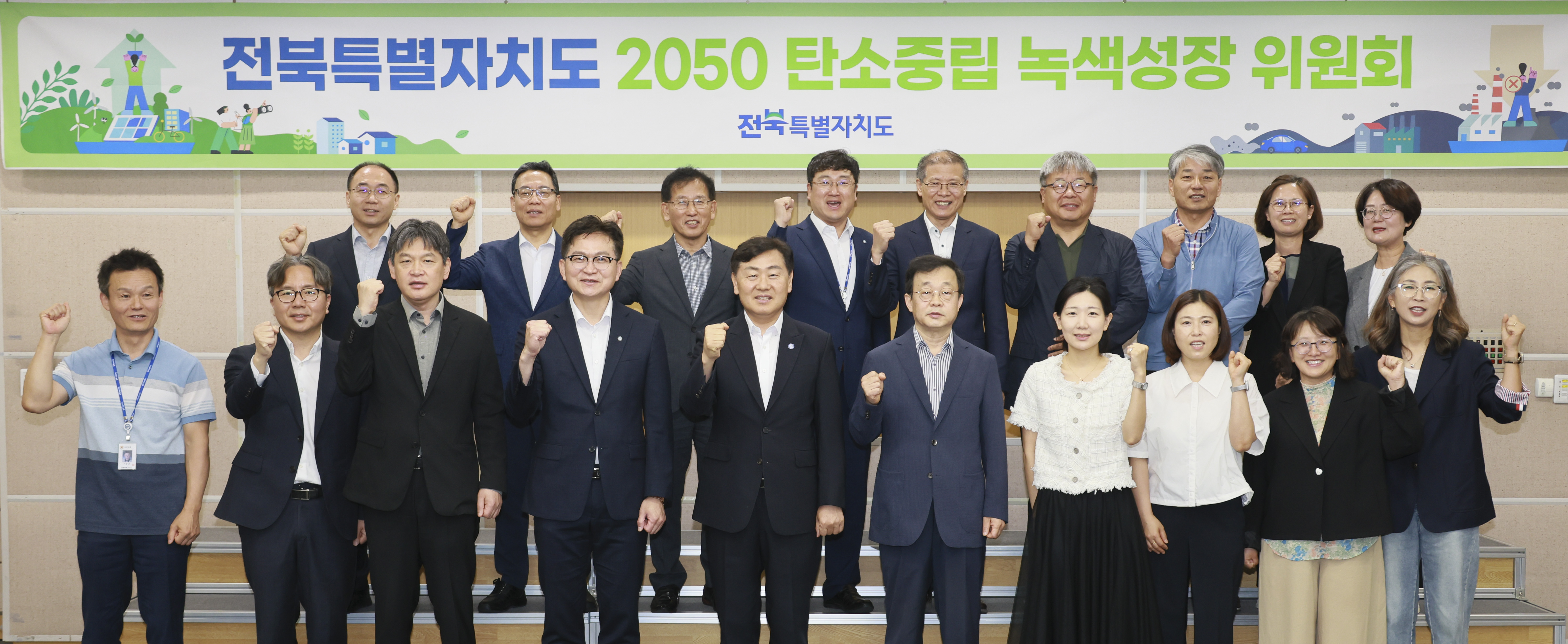 전북자치도, 온실가스 감축 목표 초과 달성… 생명경제 실현 본격화 이미지(3)