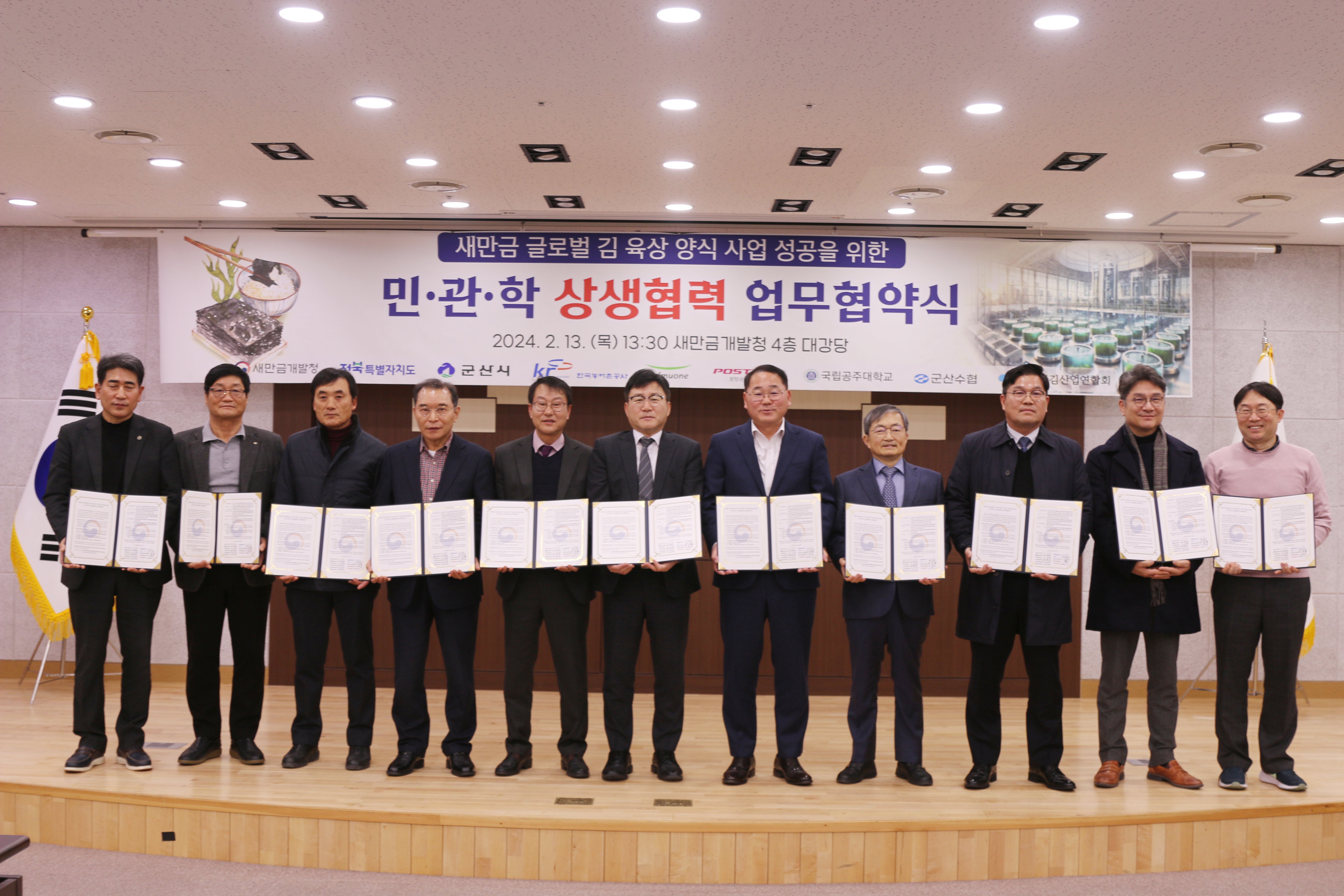 전북자치도, 김 육상양식 기술개발 거점 도약… 국가R&D 예산 350억 확보 이미지(3)