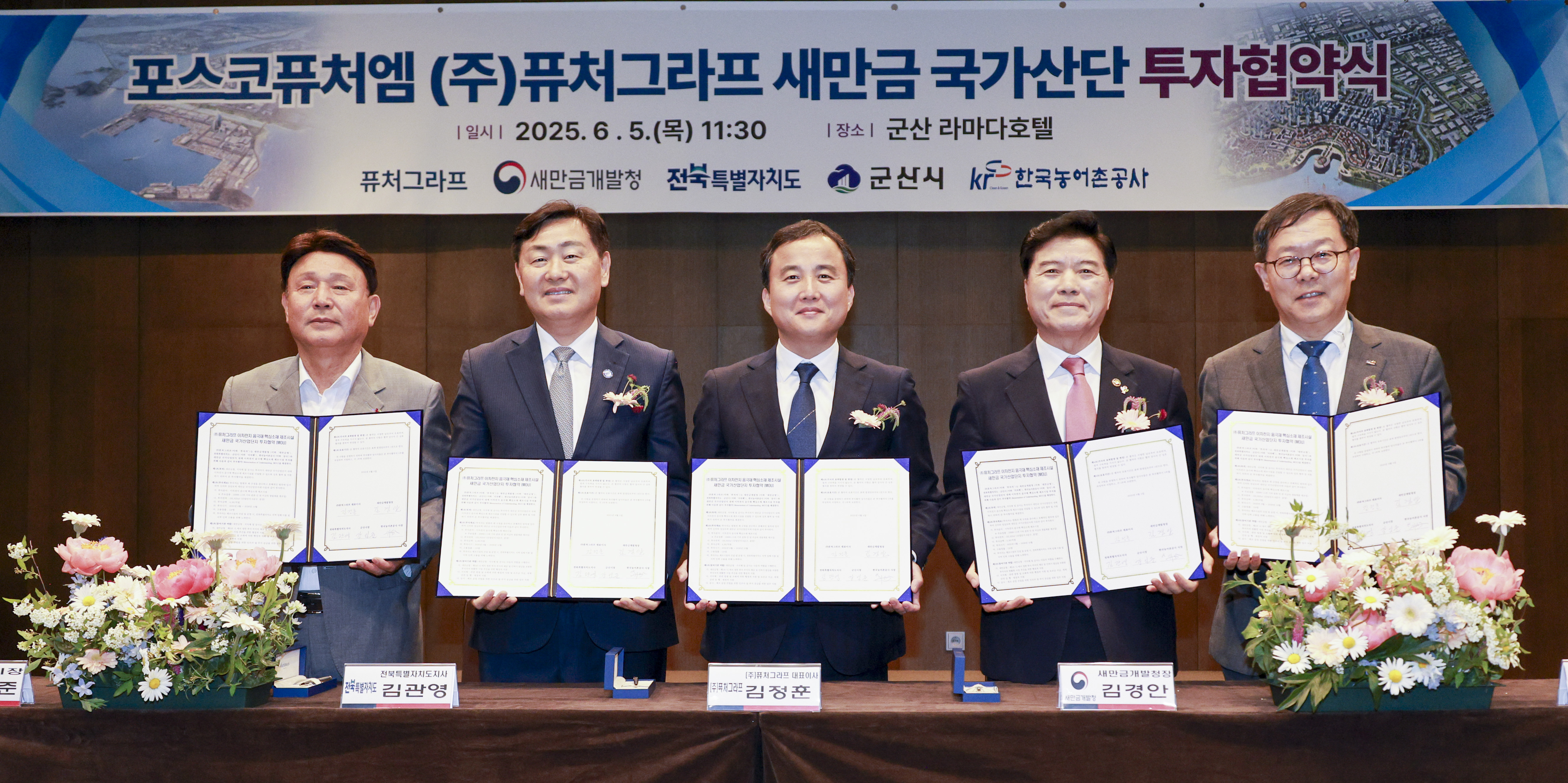 ㈜포스코퓨처엠, “새만금에 둥지 튼다” 이차전지 음극재 핵심소재 제조시설 투자 이미지(2)