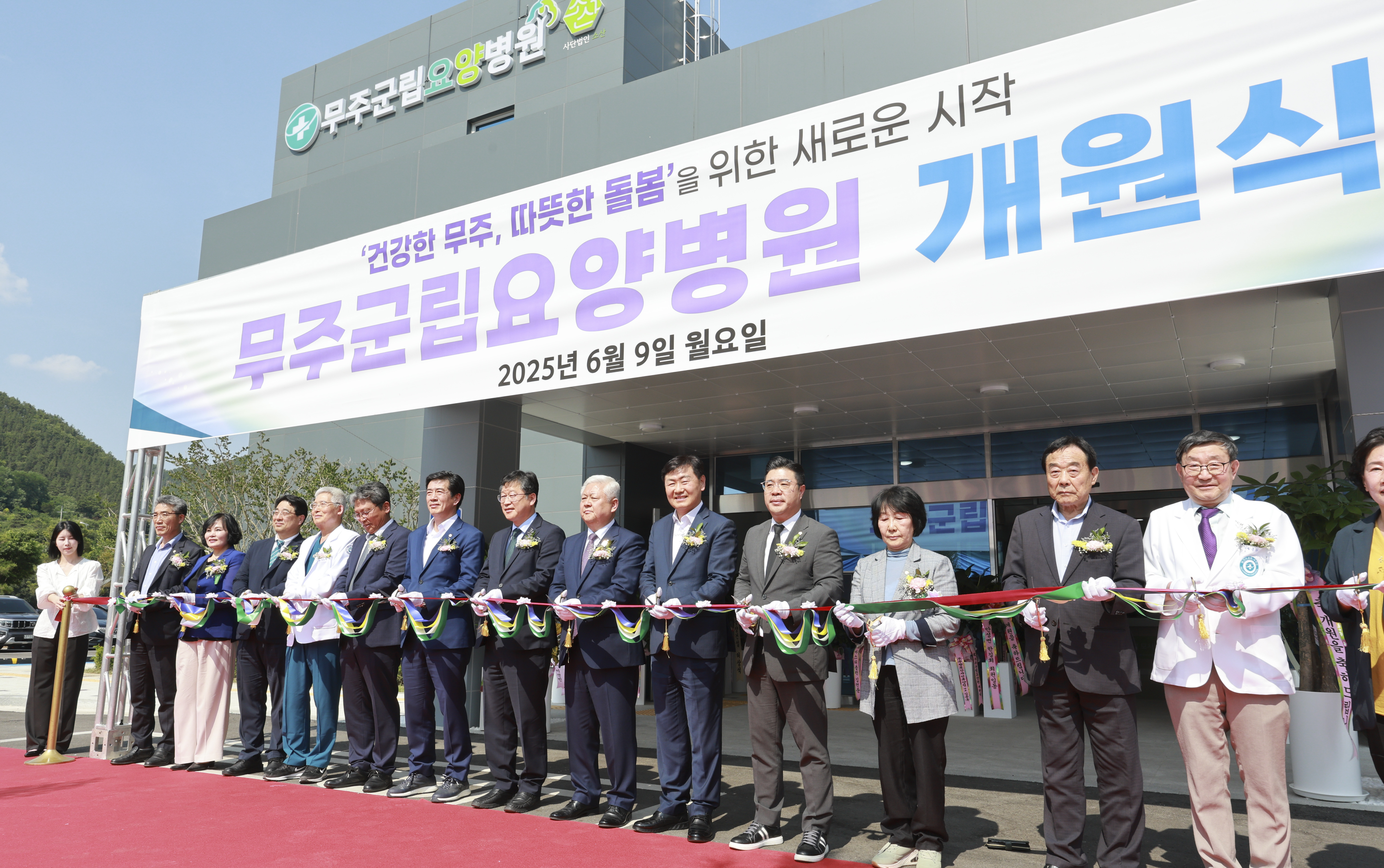 무주군립요양병원 개원, 동부권 첫 공립요양병원 운영 돌입 이미지(2)