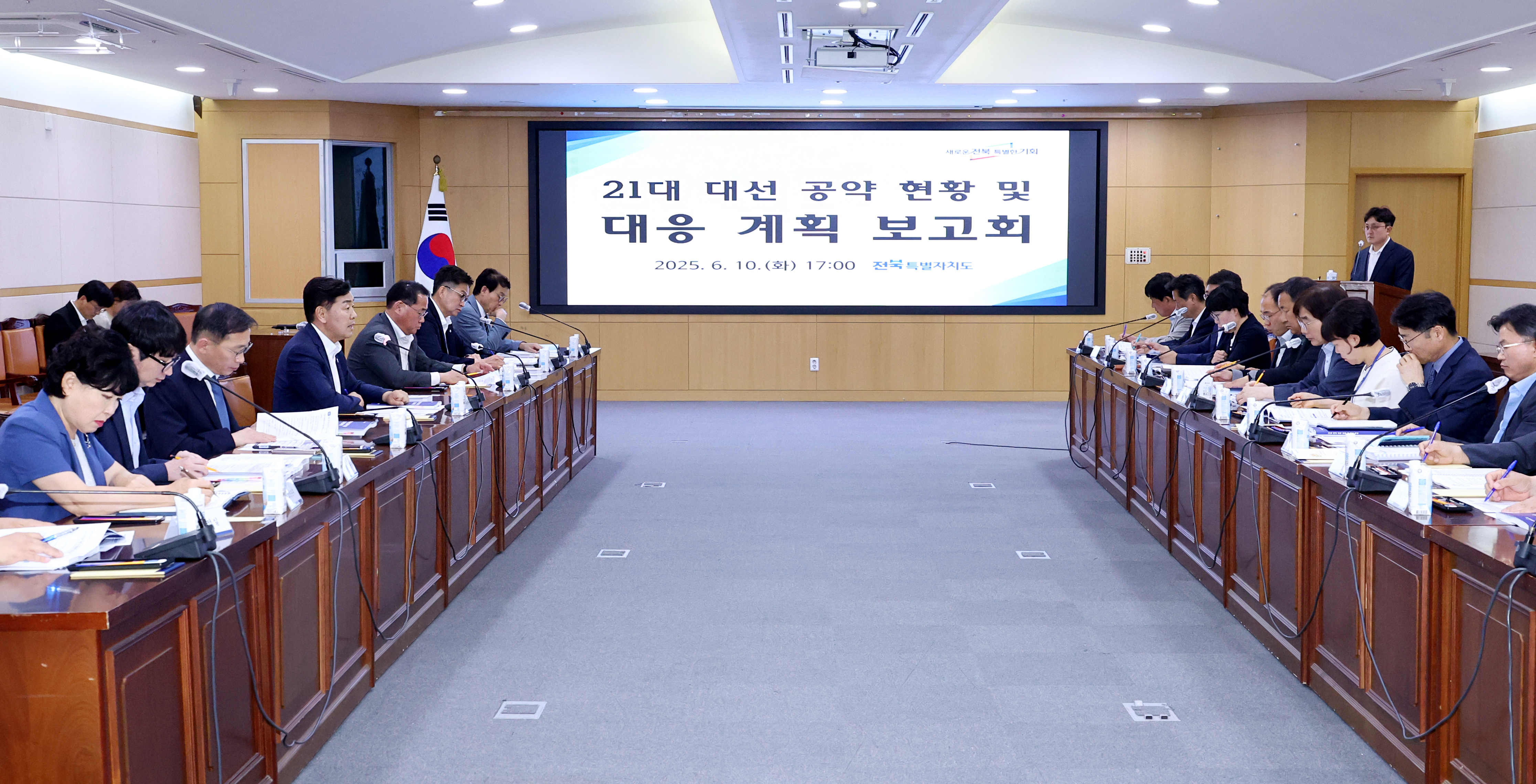 “이제는 실행이다, 공약 실현으로 도약하는 전북” 김관영 지사, 대선공약 대응 보고회 주재 이미지(4)