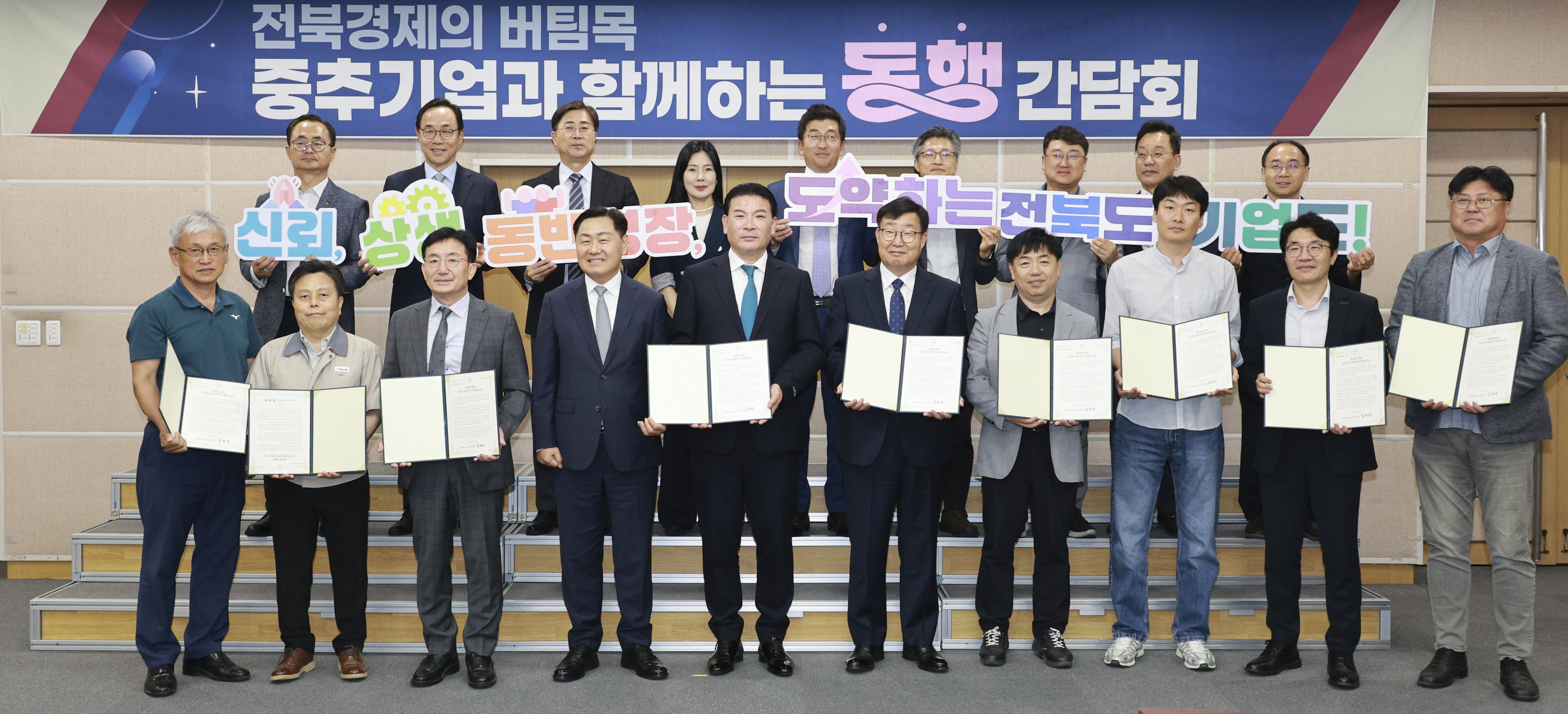 전북자치도,‘중추기업 전담제’본격 시행… 지역경제 안정화 나선다 이미지(4)