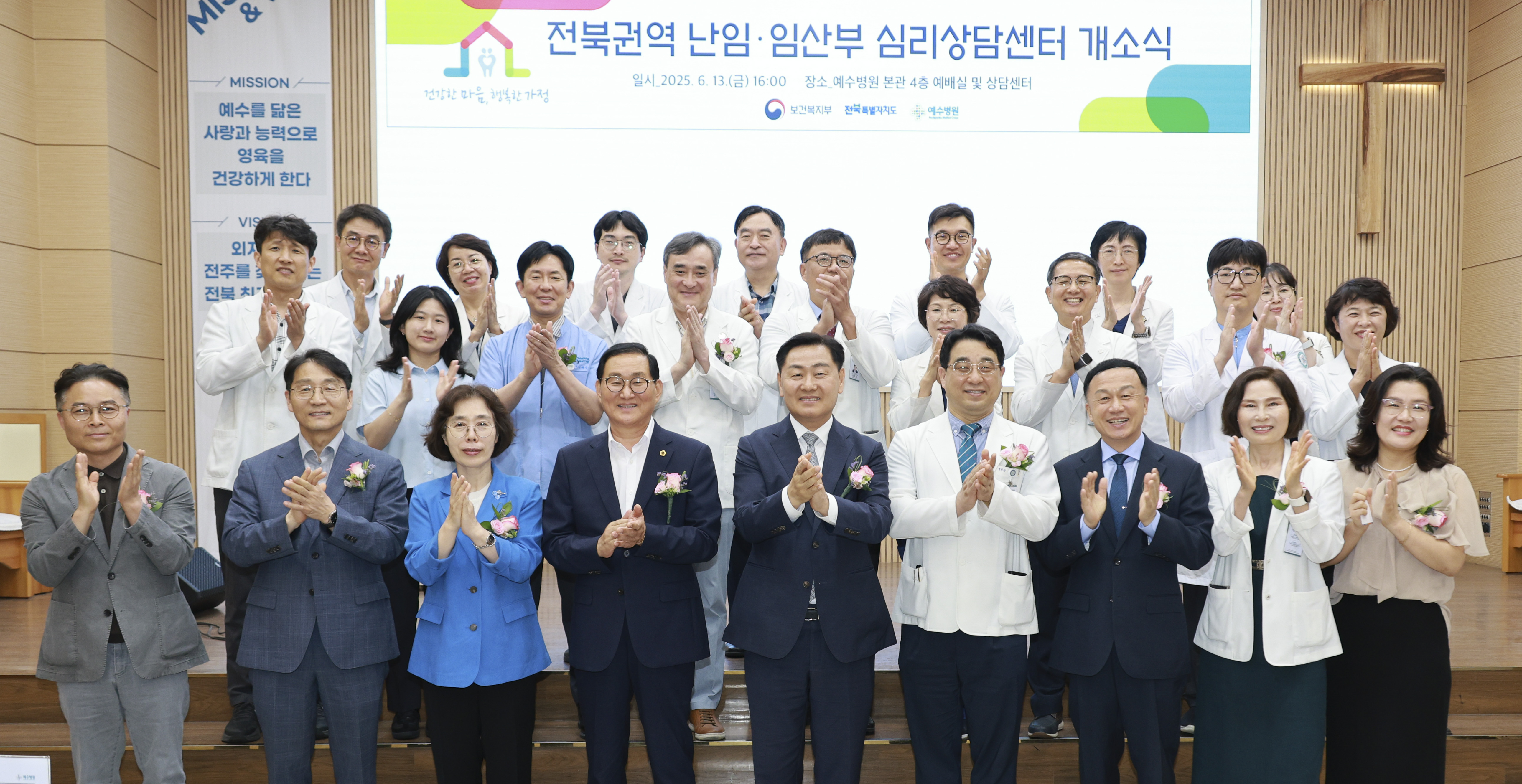 ‘출산 부담 덜고 마음건강 돌본다’ 전북 권역 난임·임산부 심리상담센터 개소 이미지(2)