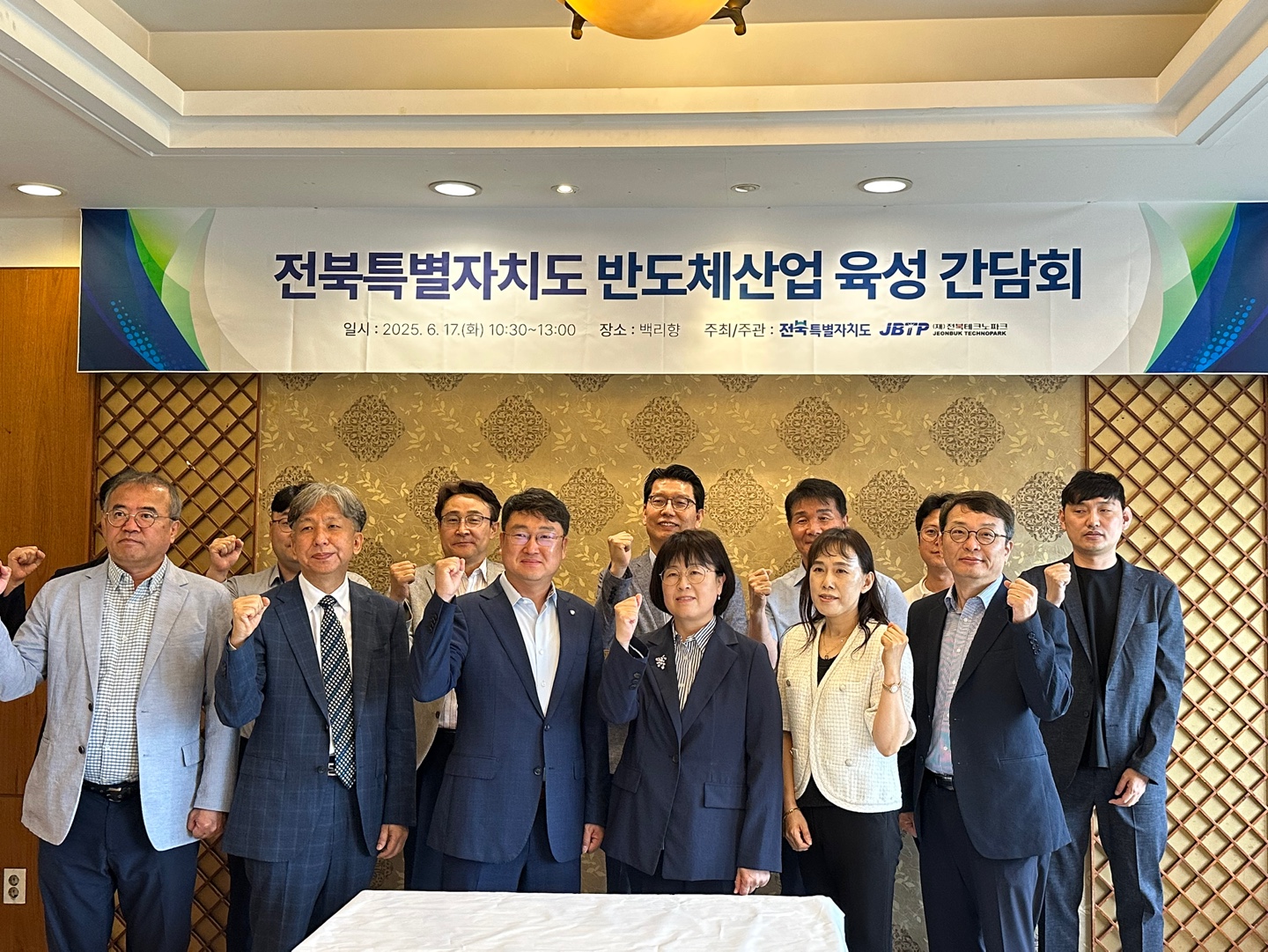 전북자치도, 전북특화형 소재·소자 반도체 산업 육성 간담회 개최 이미지(1)
