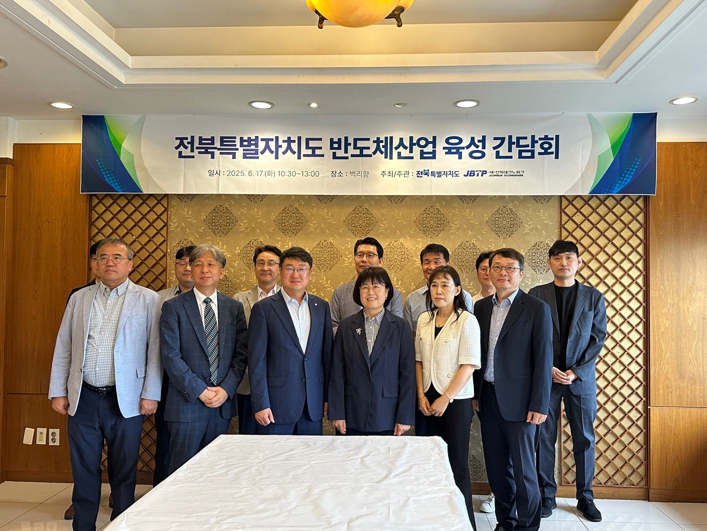 전북자치도, 전북특화형 소재·소자 반도체 산업 육성 간담회 개최 이미지(3)