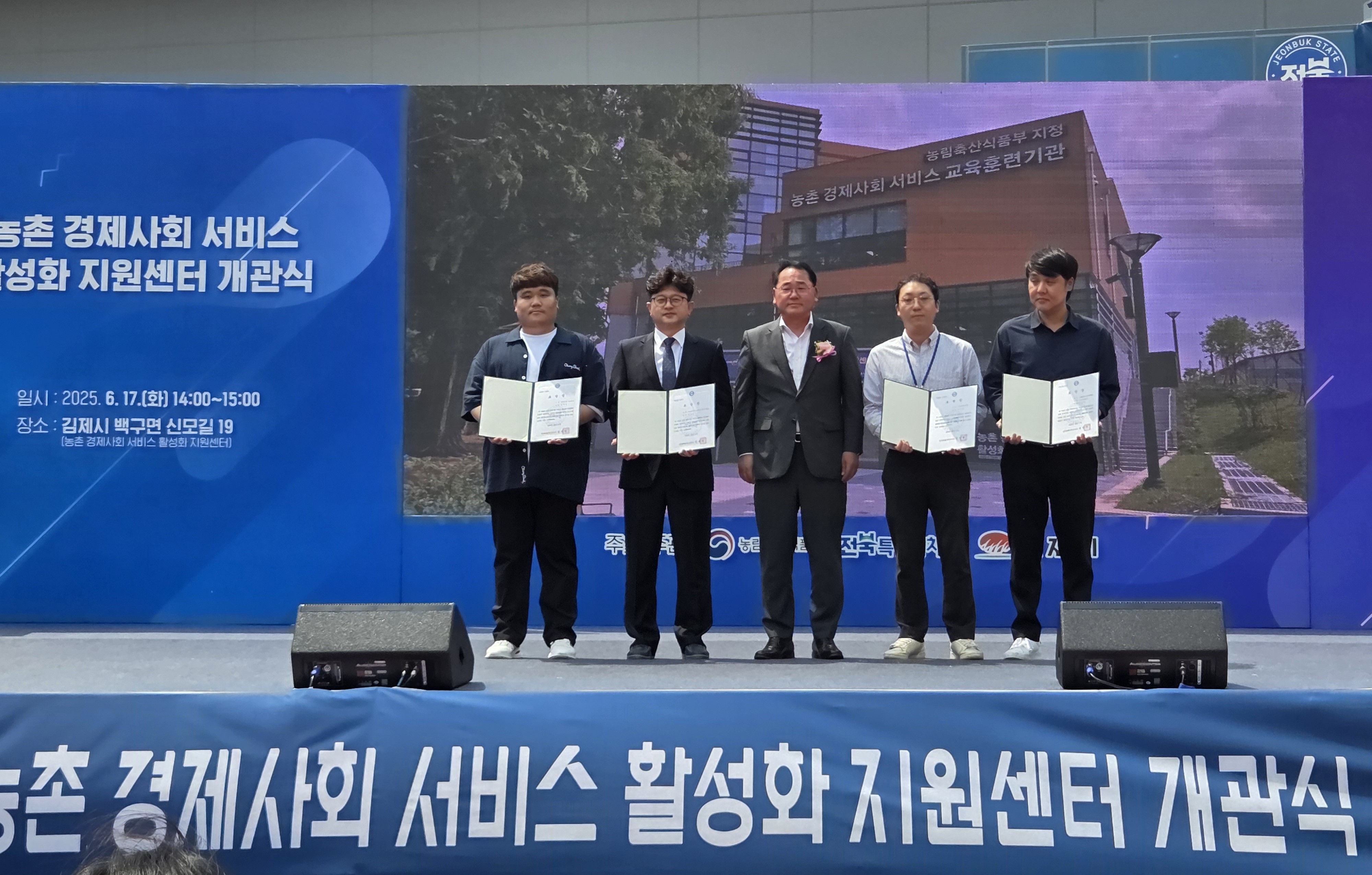 농촌 활력 증진의 거점공간 「농촌 경제사회 서비스 활성화 지원센터」개관식 개최 이미지(2)