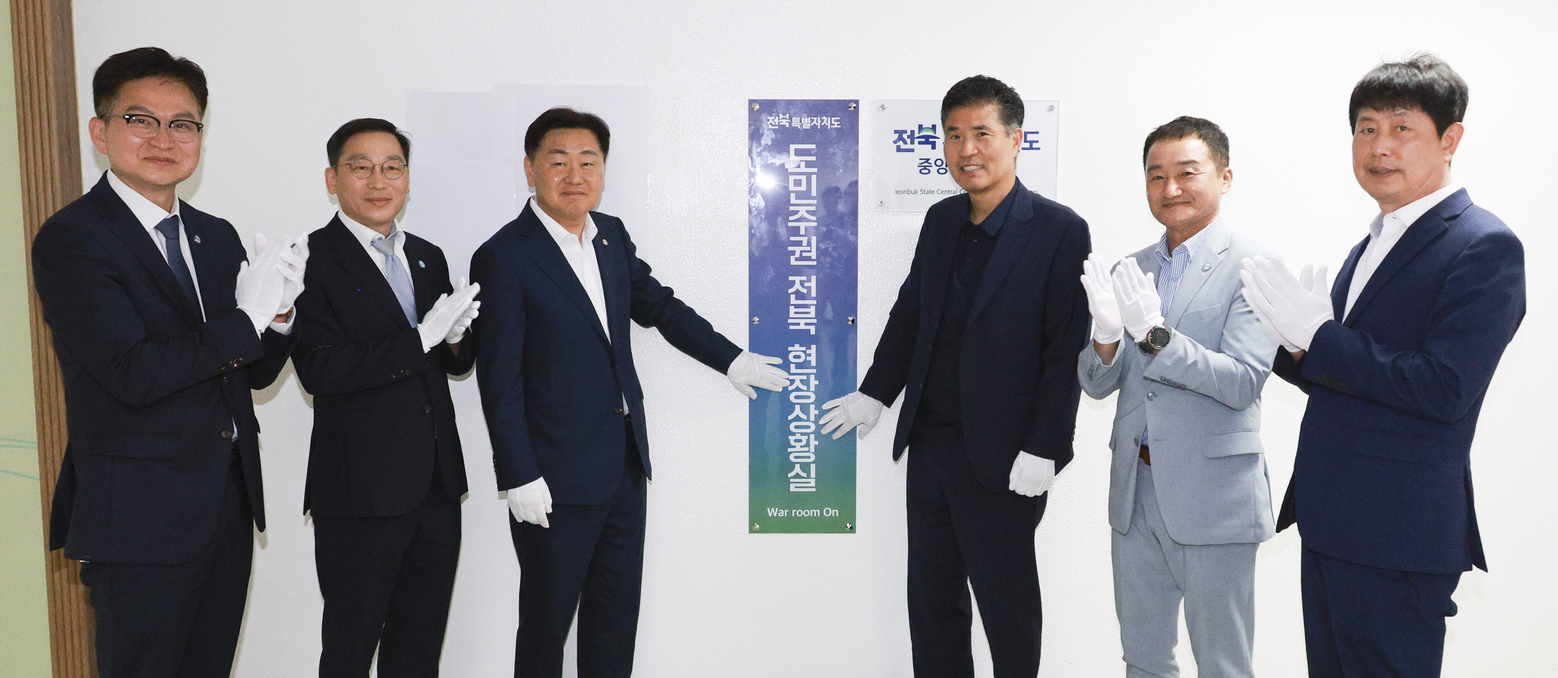 국민주권정부 골든타임 선점! 전북자치도,‘도민주권 전북 현장상황실’본격 가동 이미지(1)