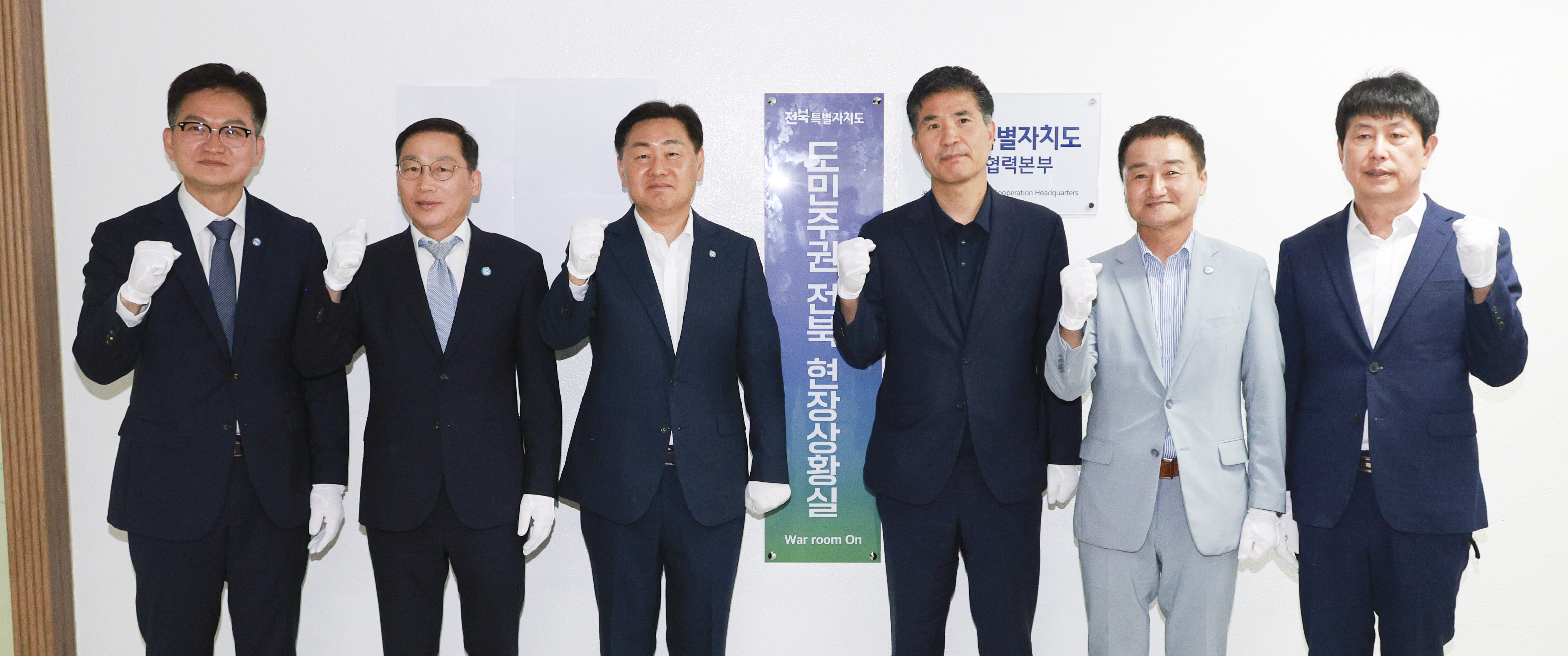 국민주권정부 골든타임 선점! 전북자치도,‘도민주권 전북 현장상황실’본격 가동 이미지(2)