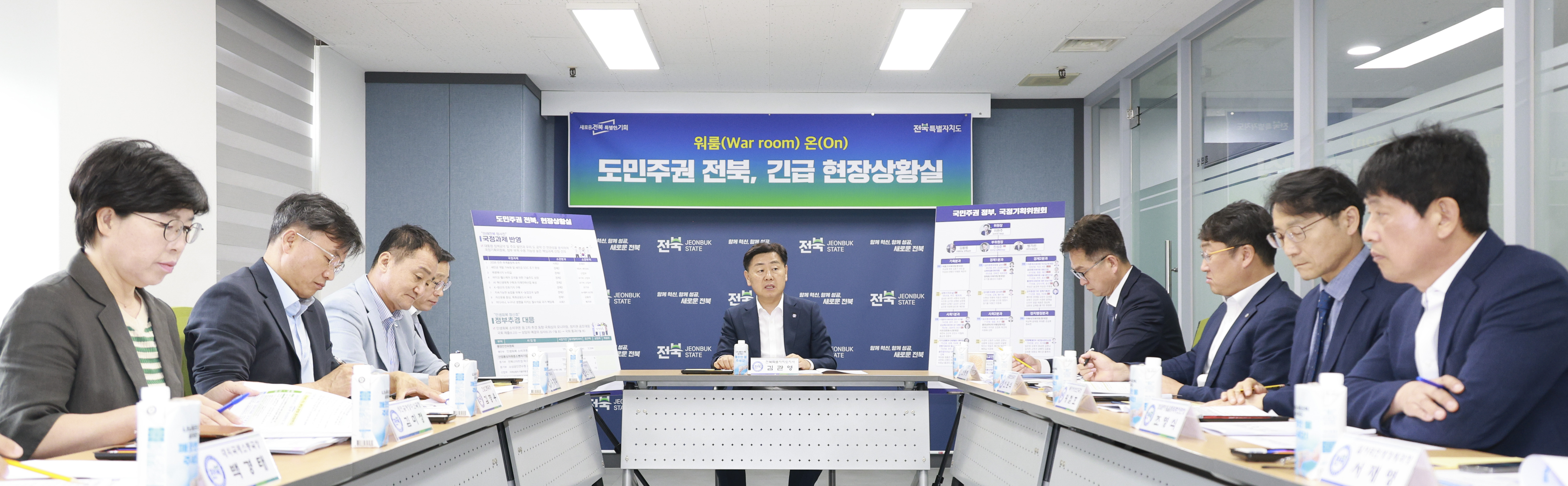 국민주권정부 골든타임 선점! 전북자치도,‘도민주권 전북 현장상황실’본격 가동 이미지(3)