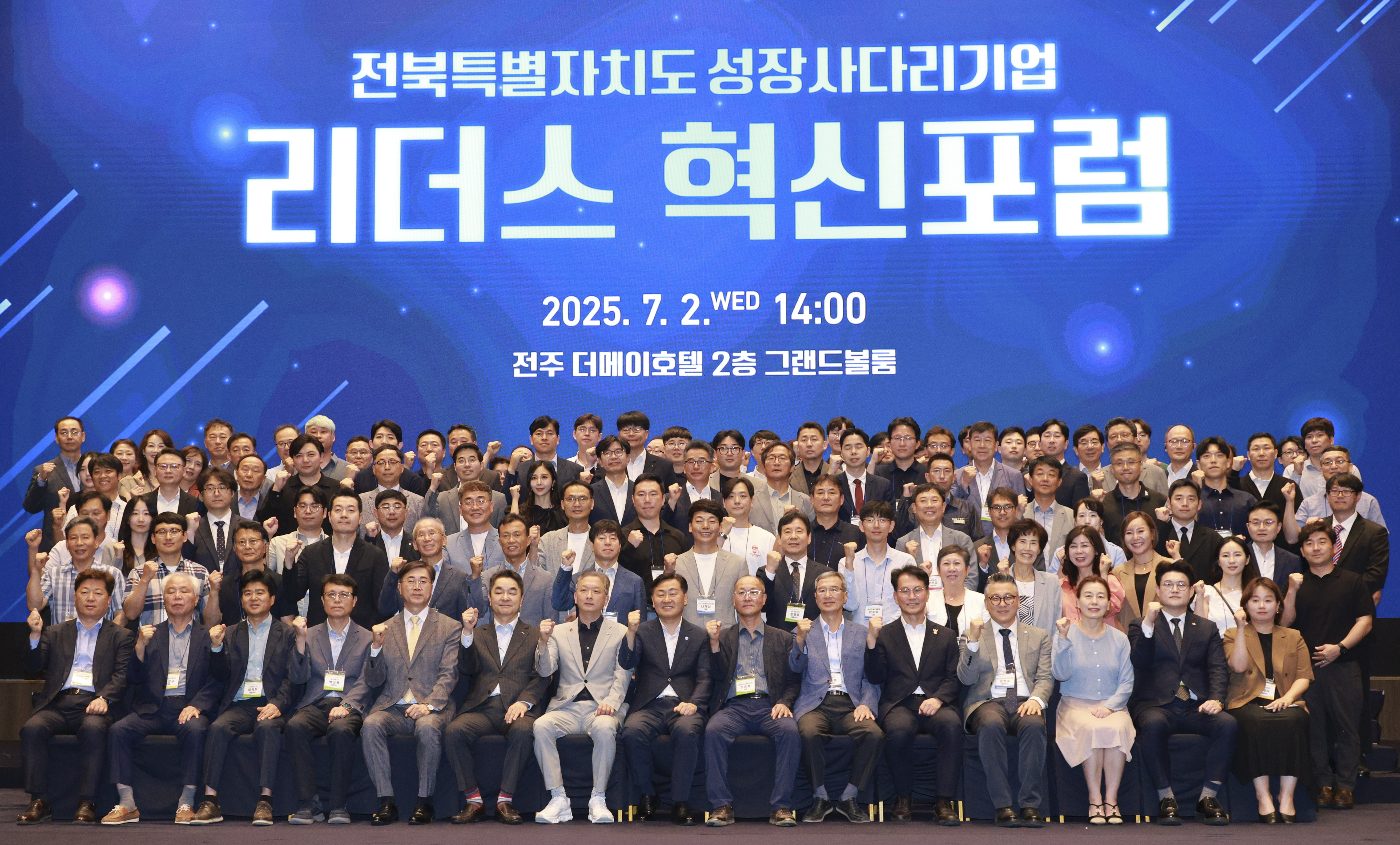 전북도, 중소기업 56개사 ‘성장사다리’에 올려 이미지(1)