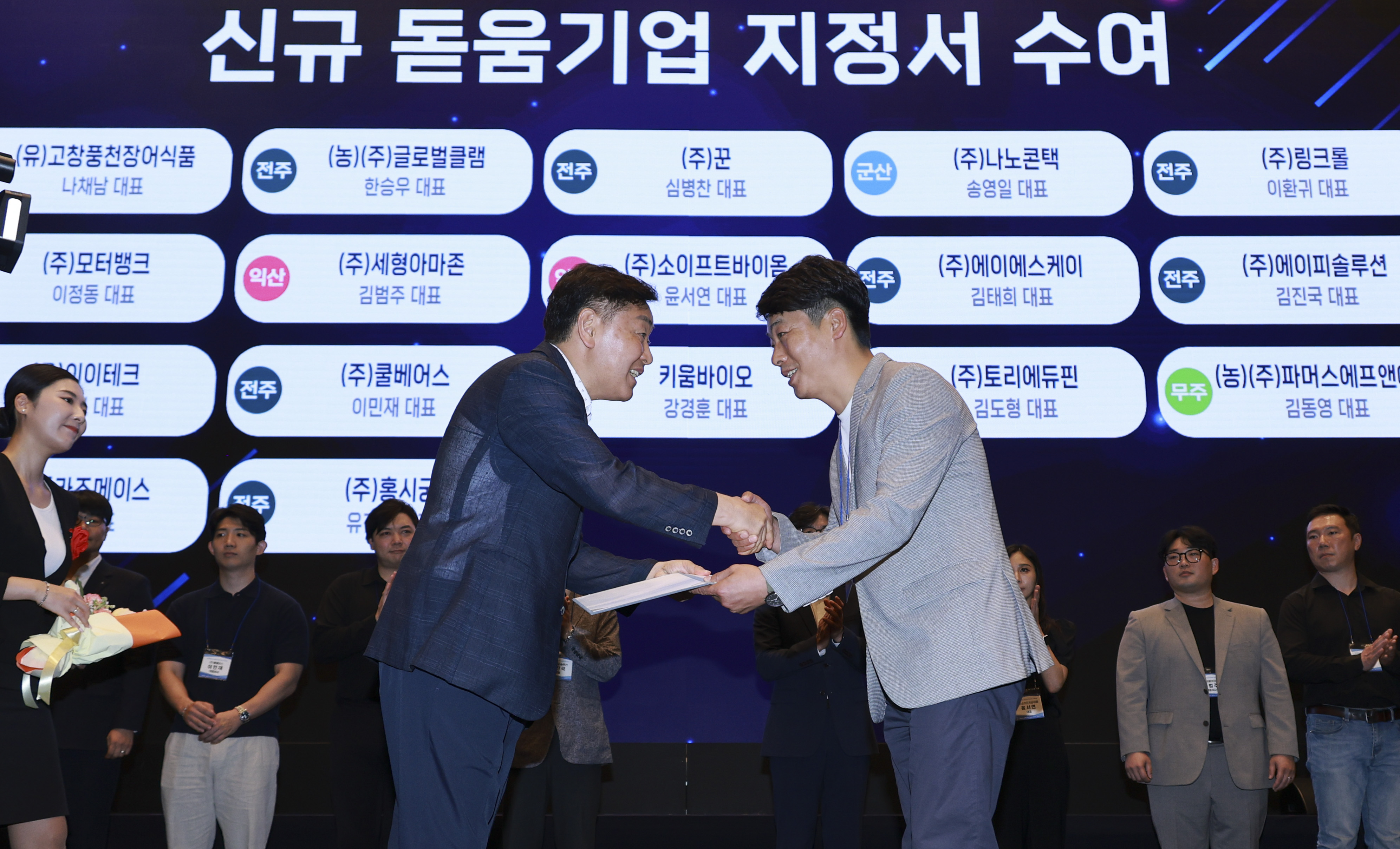 전북도, 중소기업 56개사 ‘성장사다리’에 올려 이미지(4)