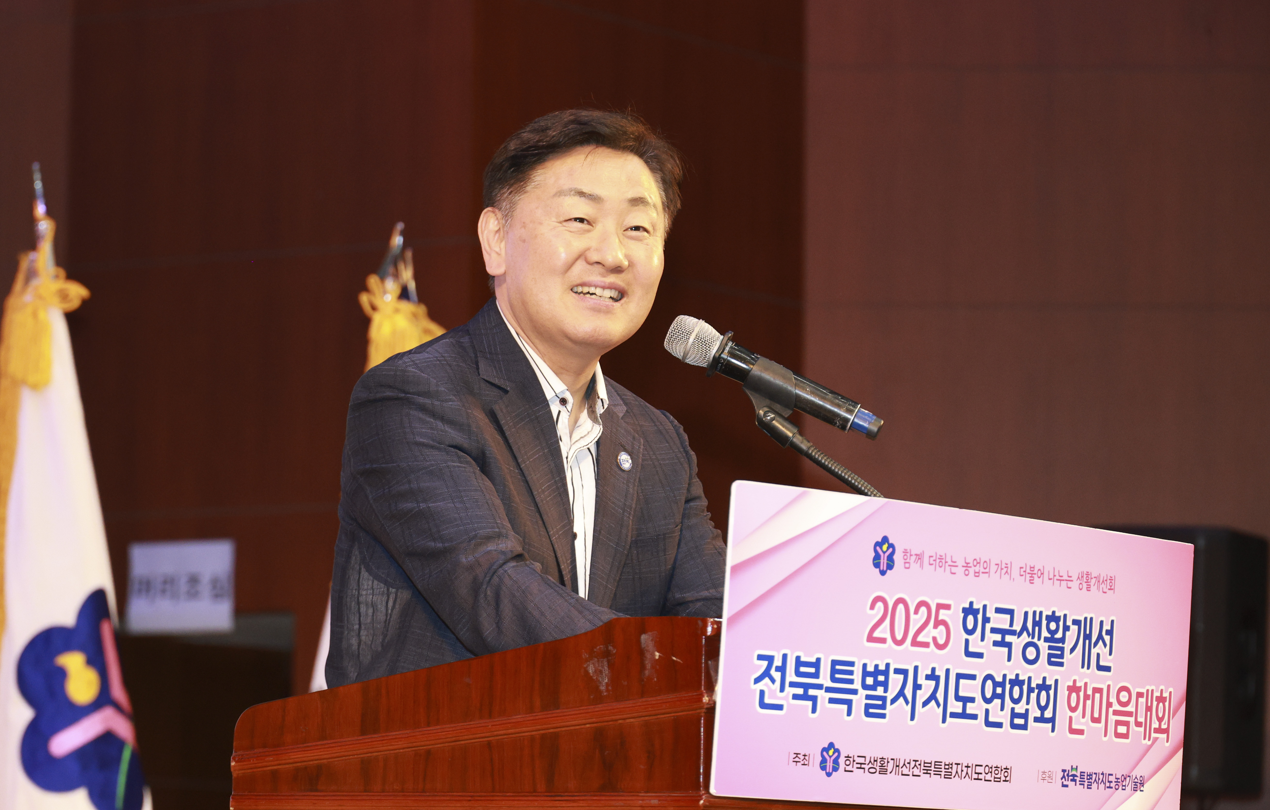 전북자치도, 2025년 생활개선회 한마음대회 성료 이미지(2)